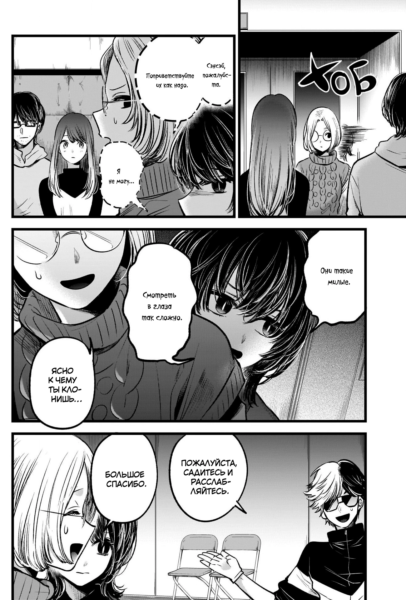 Read Звёздное Дитя Manga Online