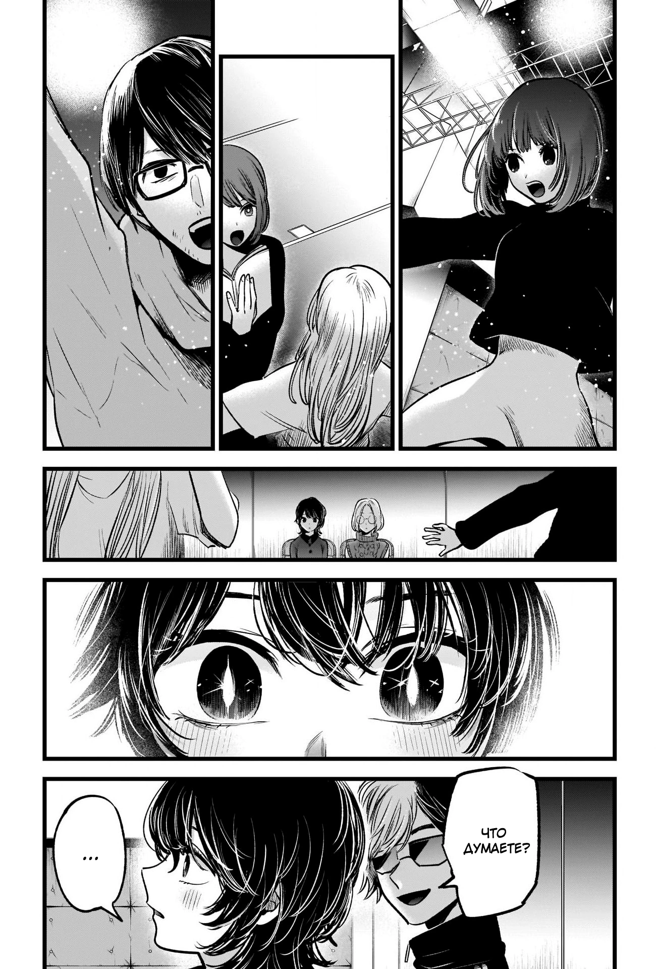 Read Звёздное Дитя Manga Online