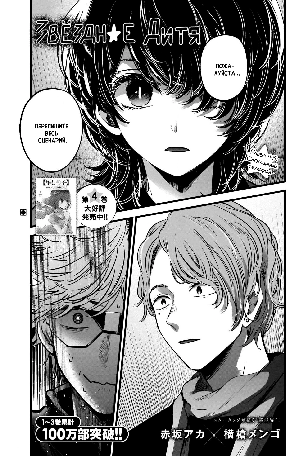 Read Звёздное Дитя Manga Online