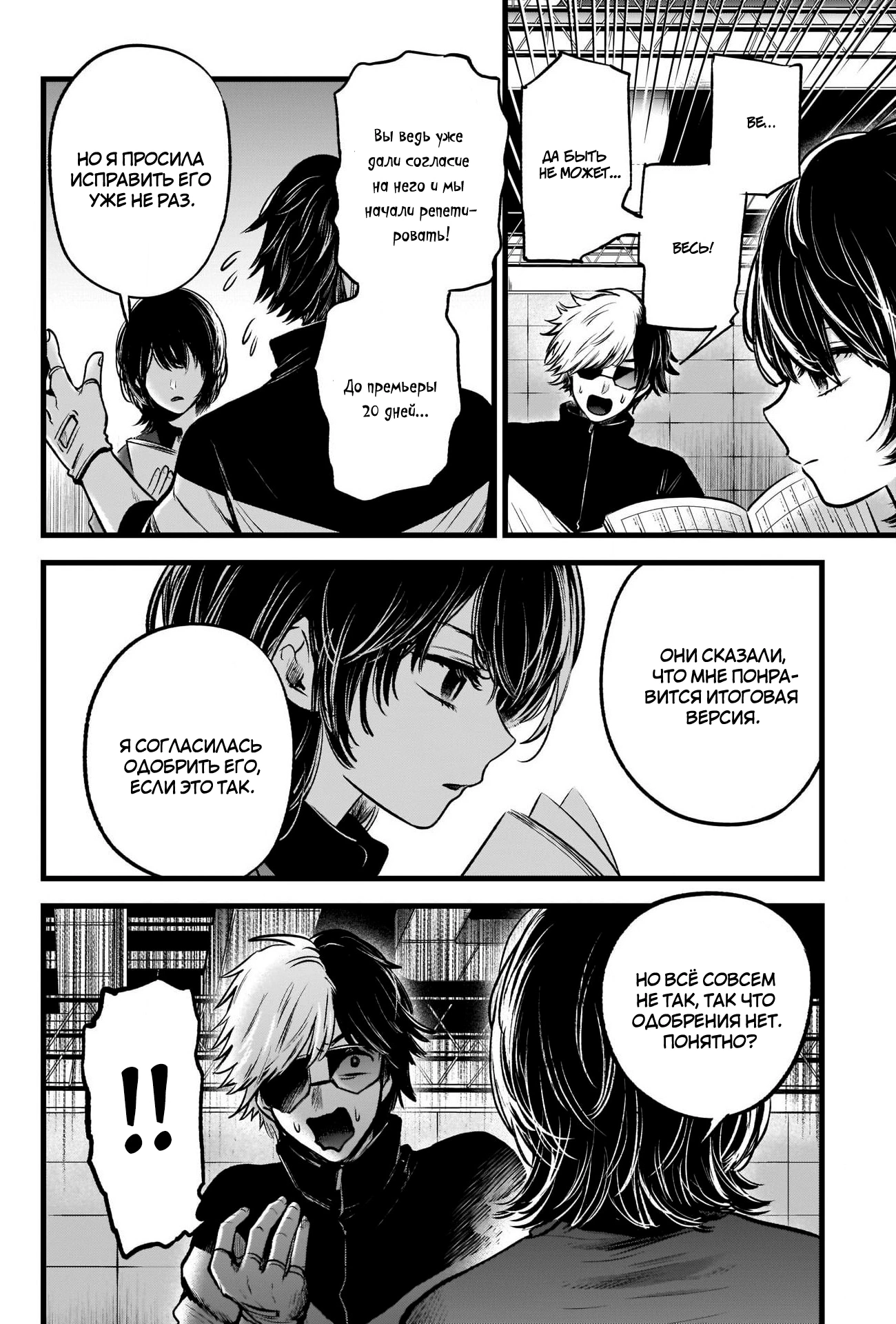 Read Звёздное Дитя Manga Online