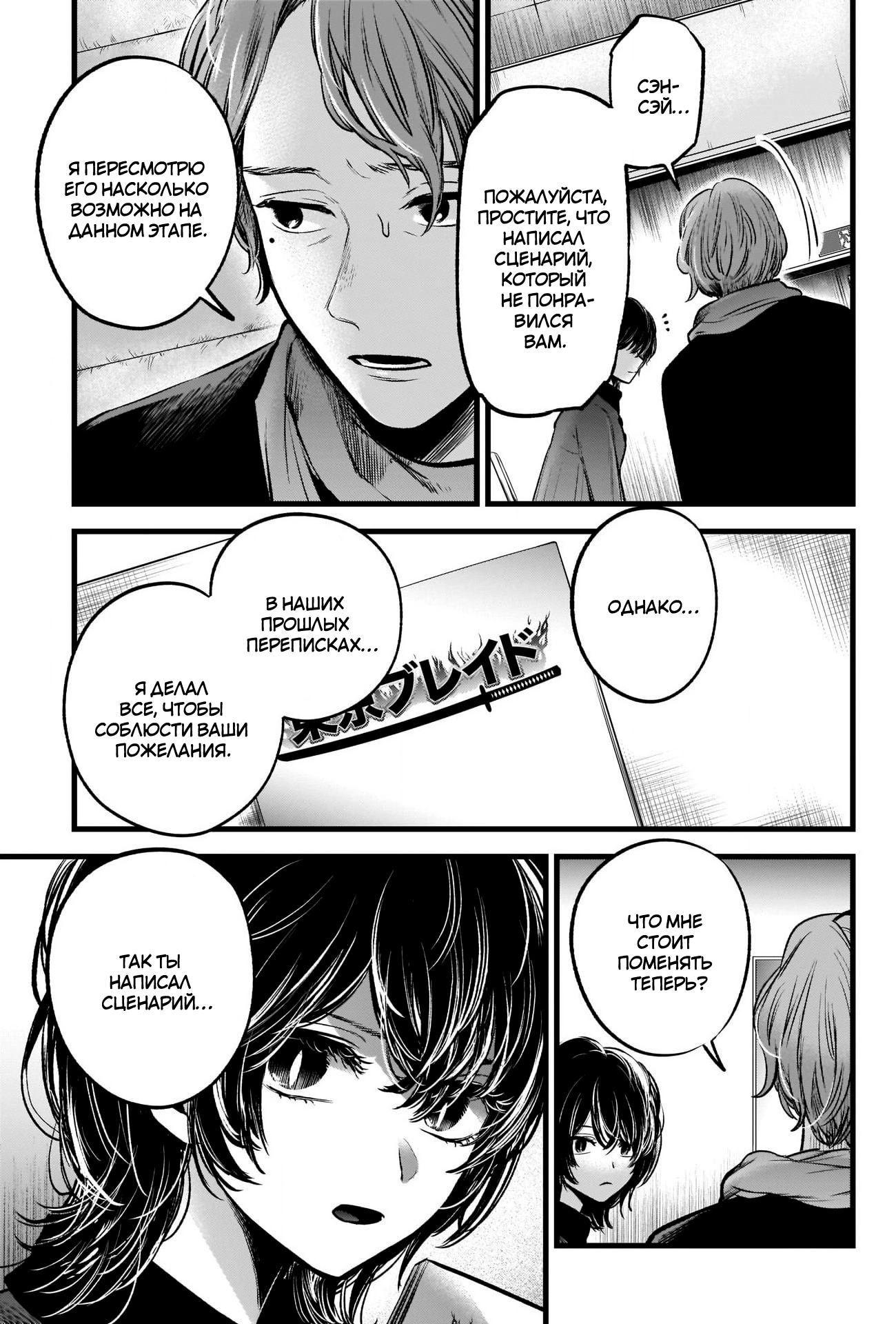 Read Звёздное Дитя Manga Online