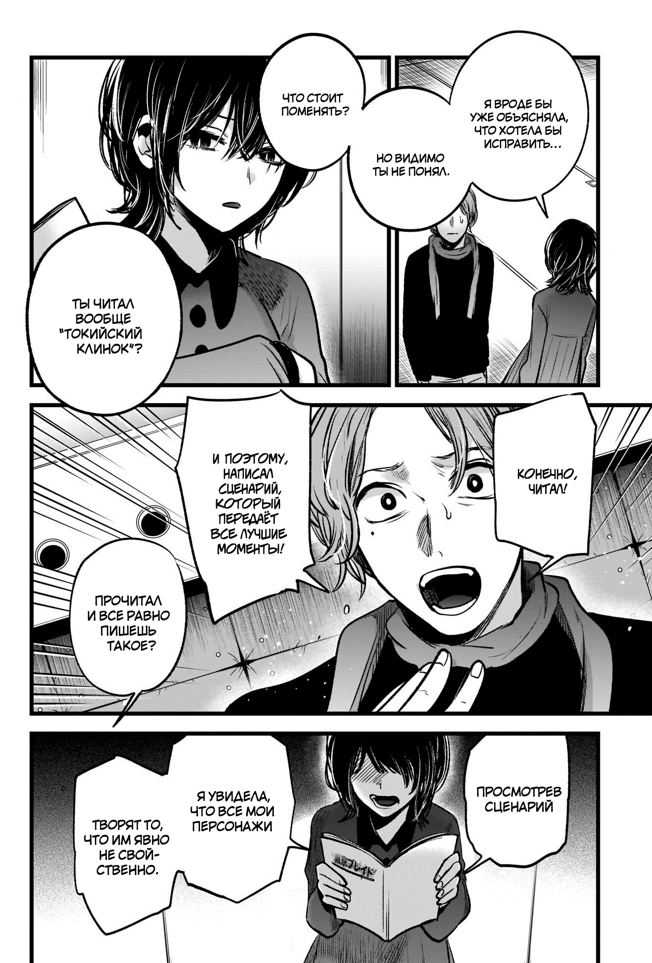 Read Звёздное Дитя Manga Online