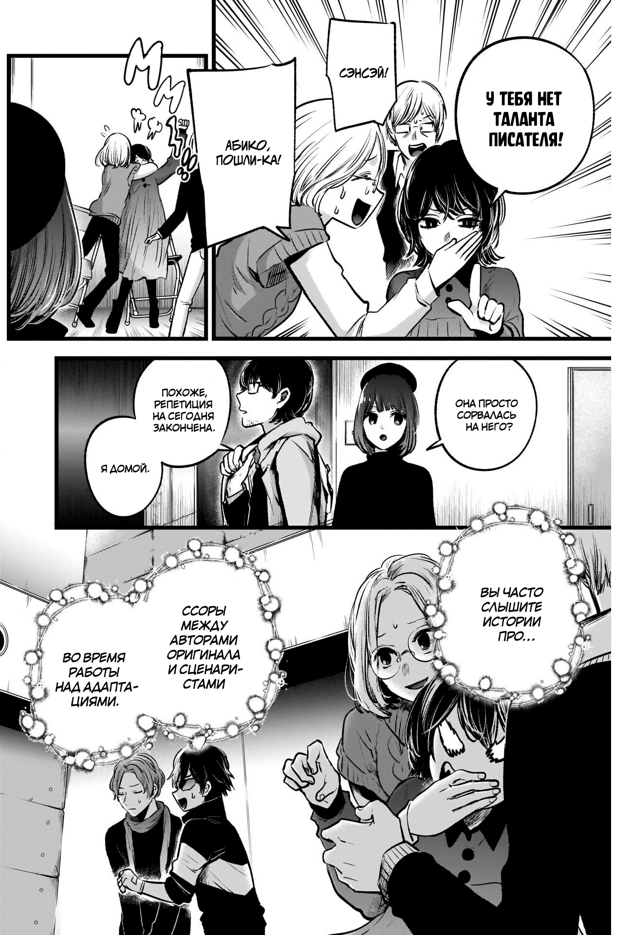 Read Звёздное Дитя Manga Online