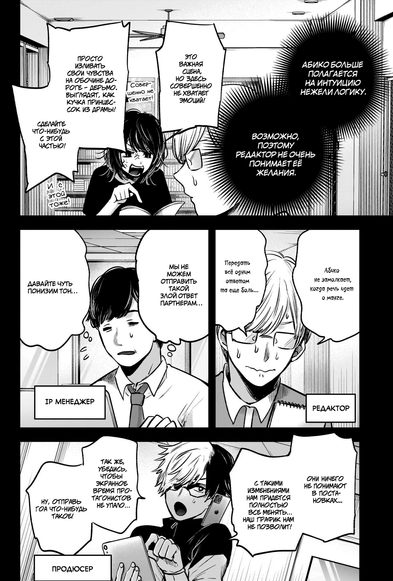 Read Звёздное Дитя Manga Online