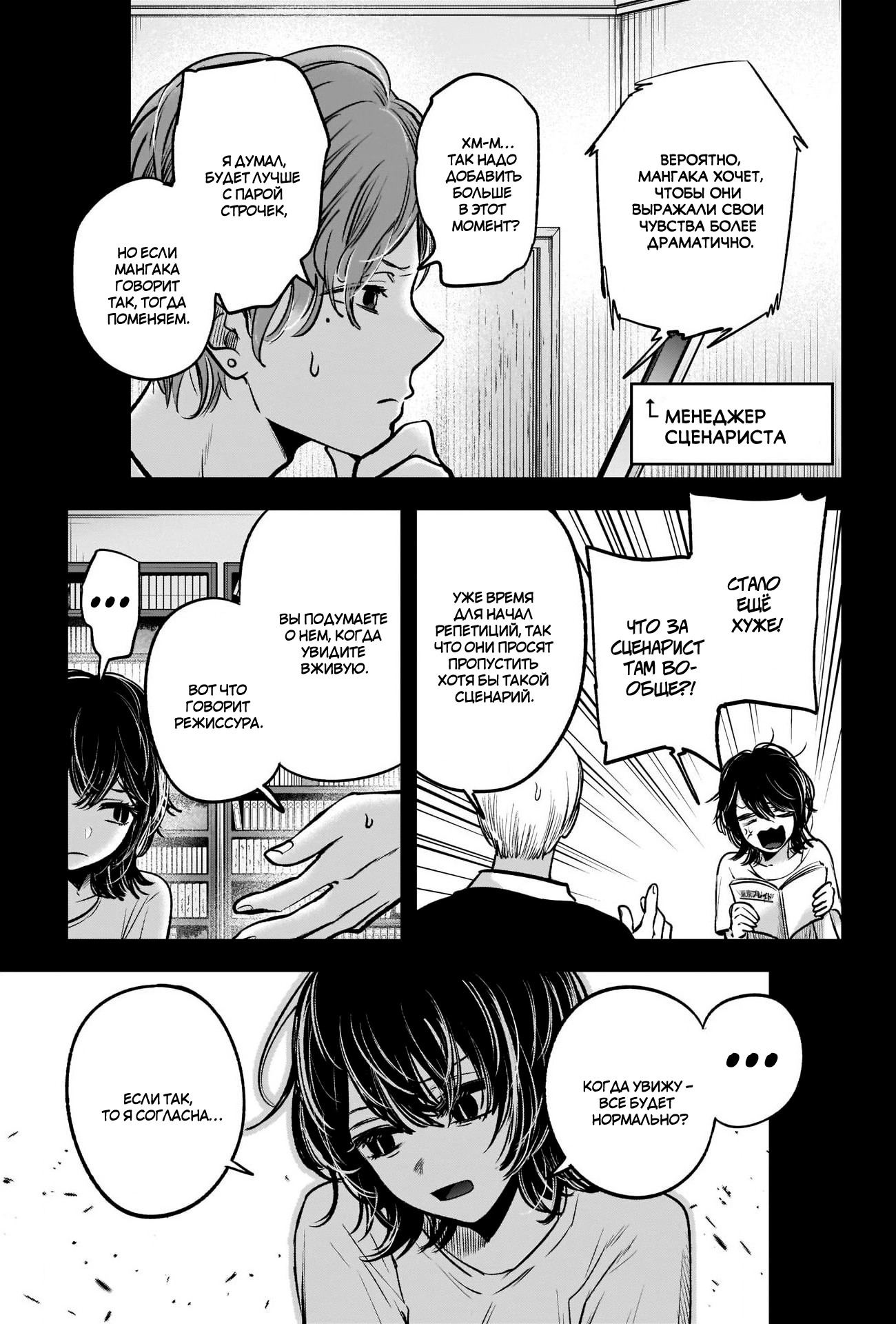 Read Звёздное Дитя Manga Online