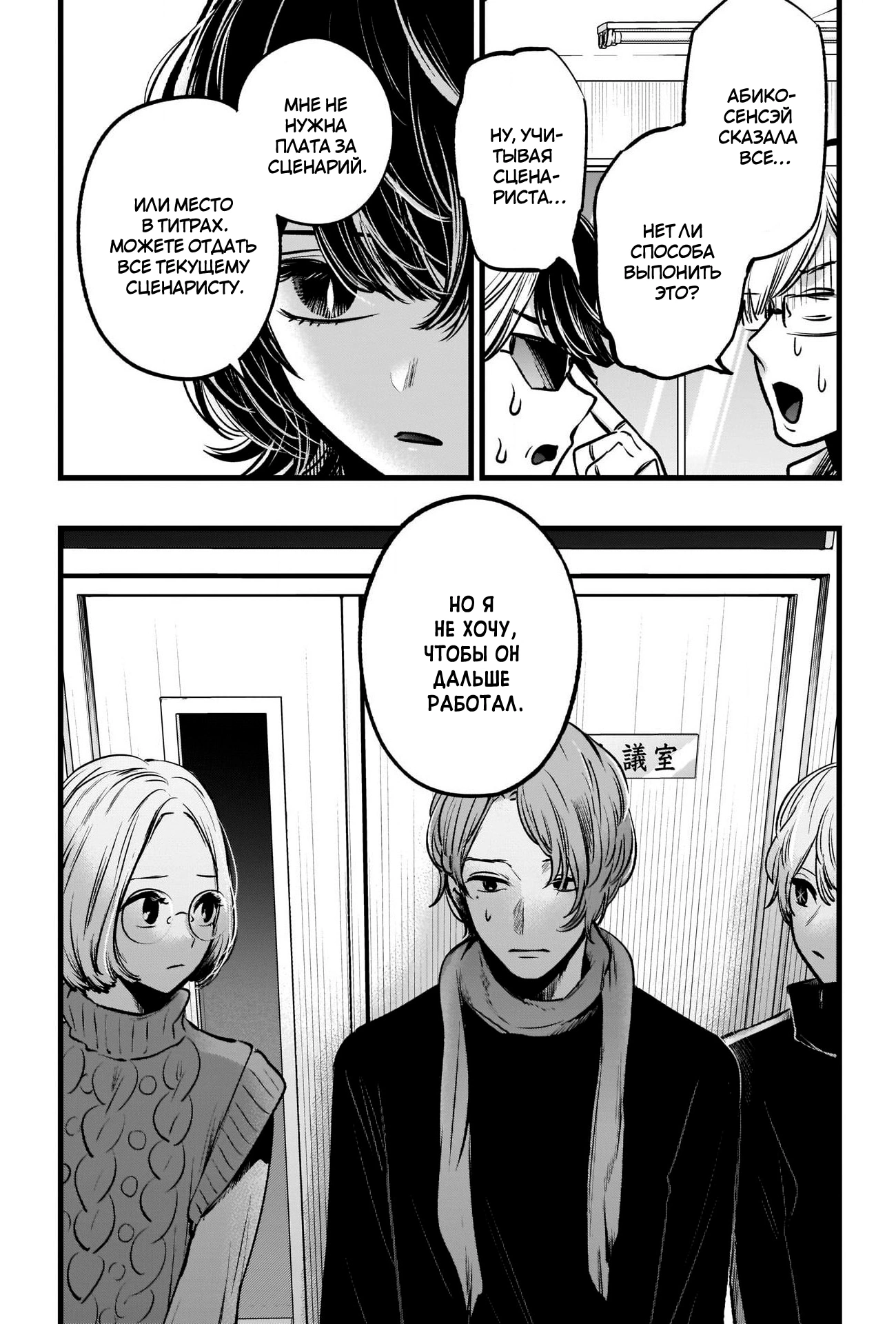 Read Звёздное Дитя Manga Online