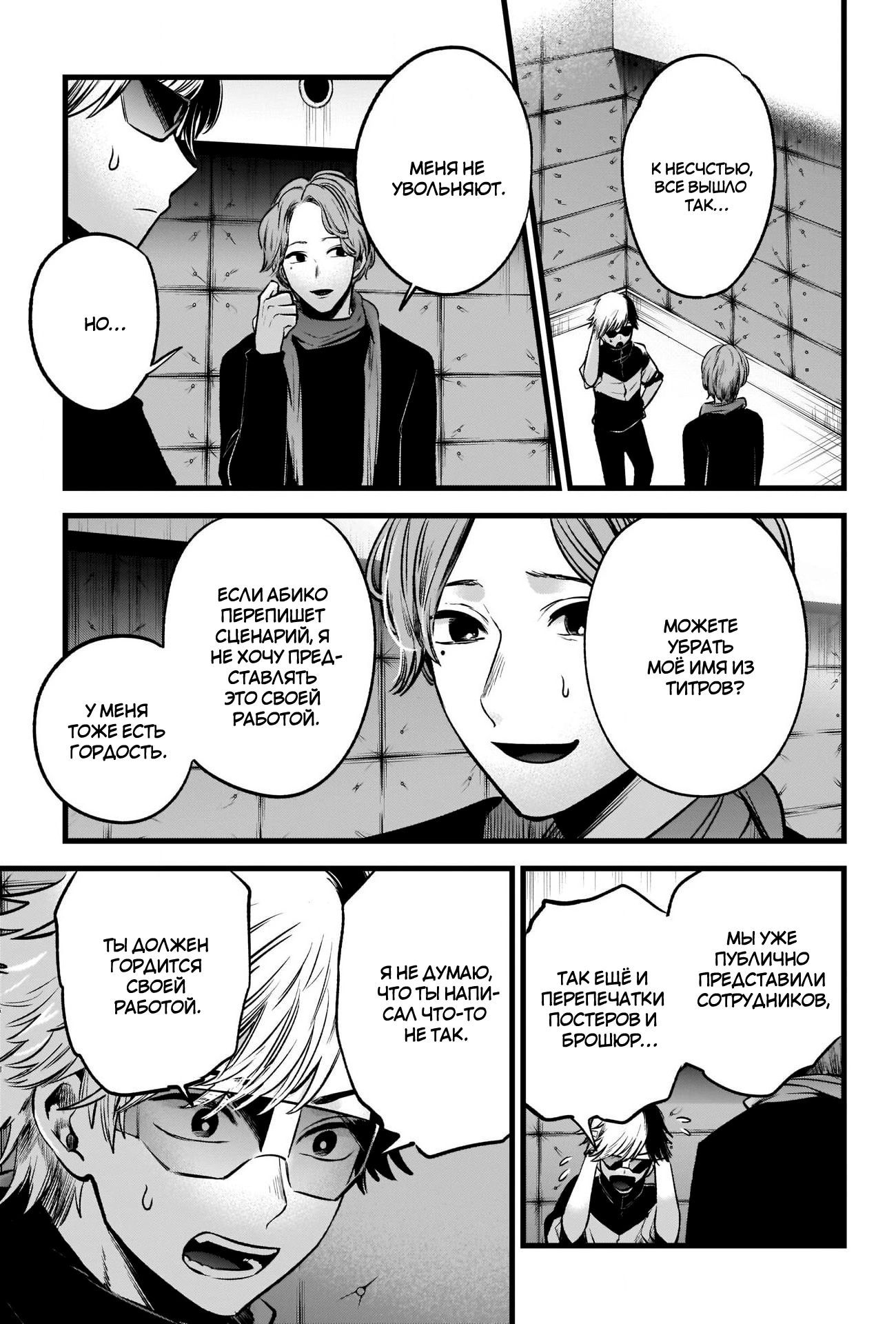 Read Звёздное Дитя Manga Online