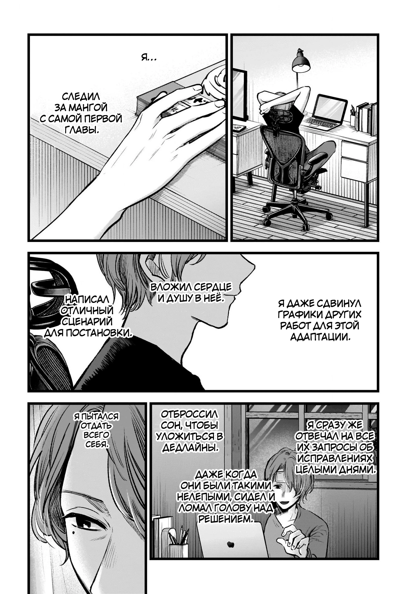 Read Звёздное Дитя Manga Online