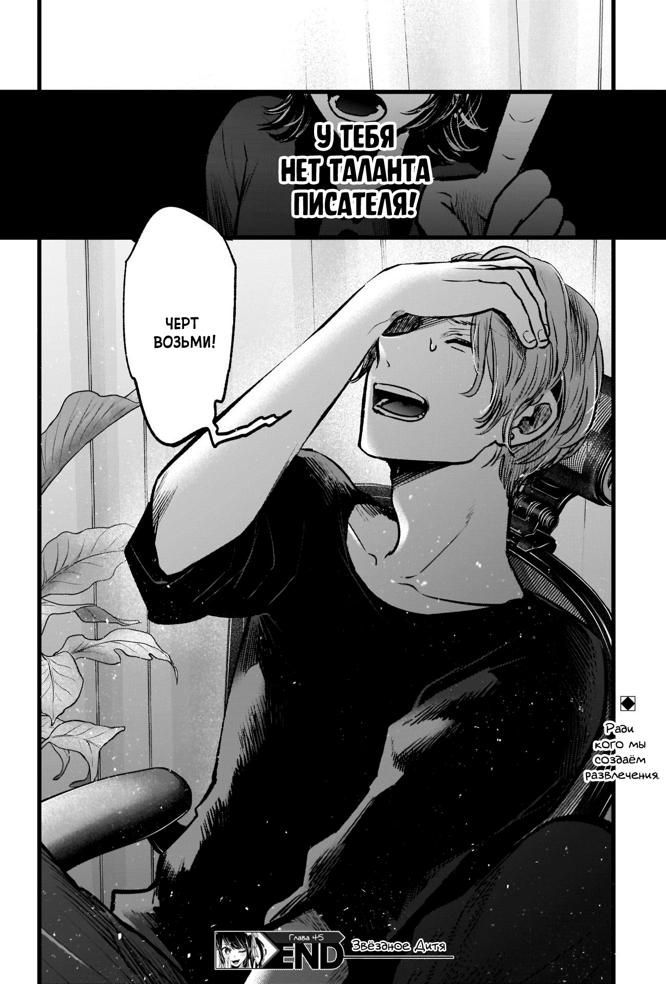 Read Звёздное Дитя Manga Online