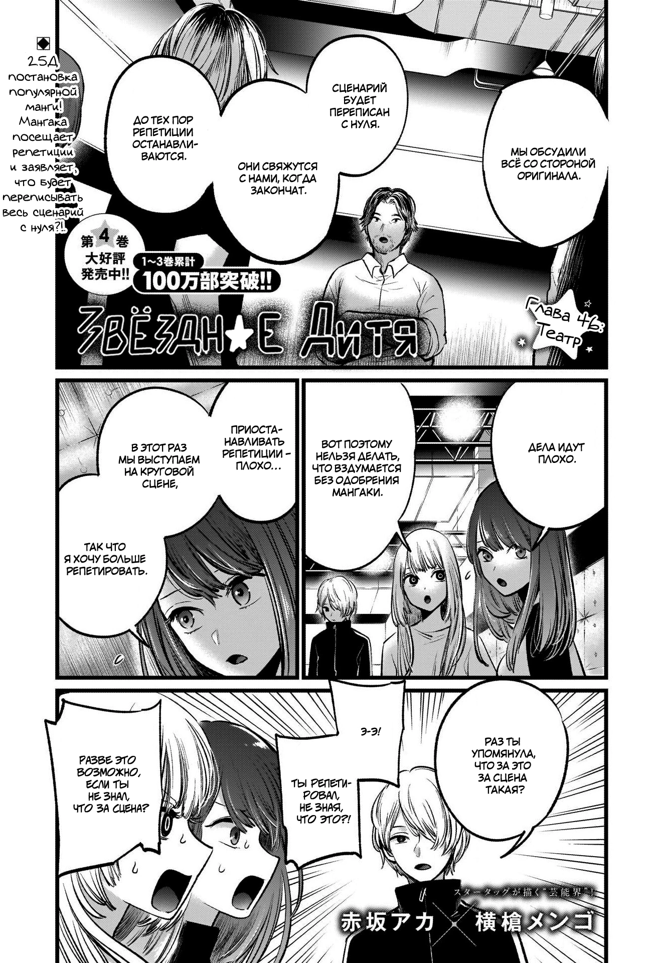 Read Звёздное Дитя Manga Online