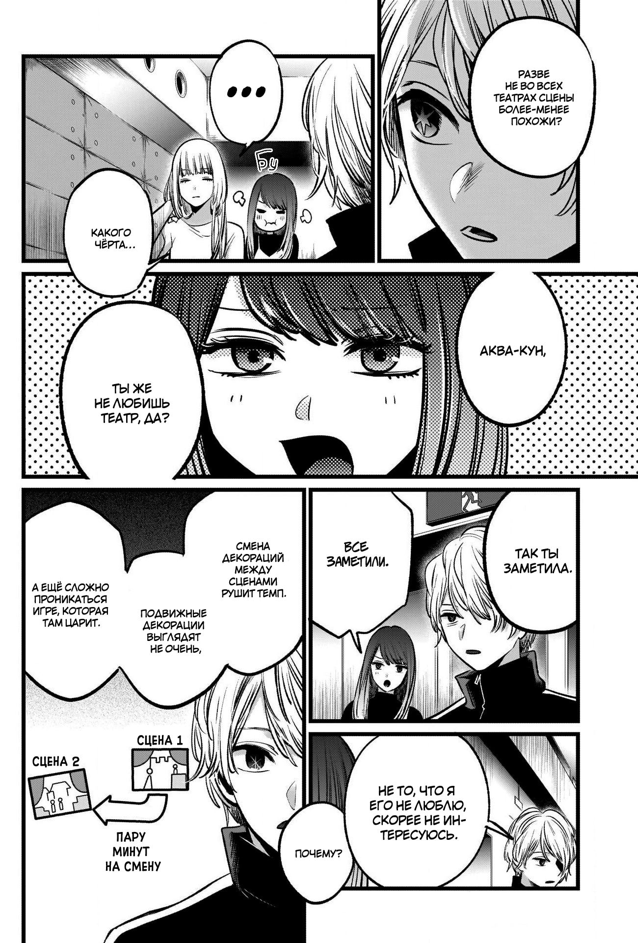 Read Звёздное Дитя Manga Online