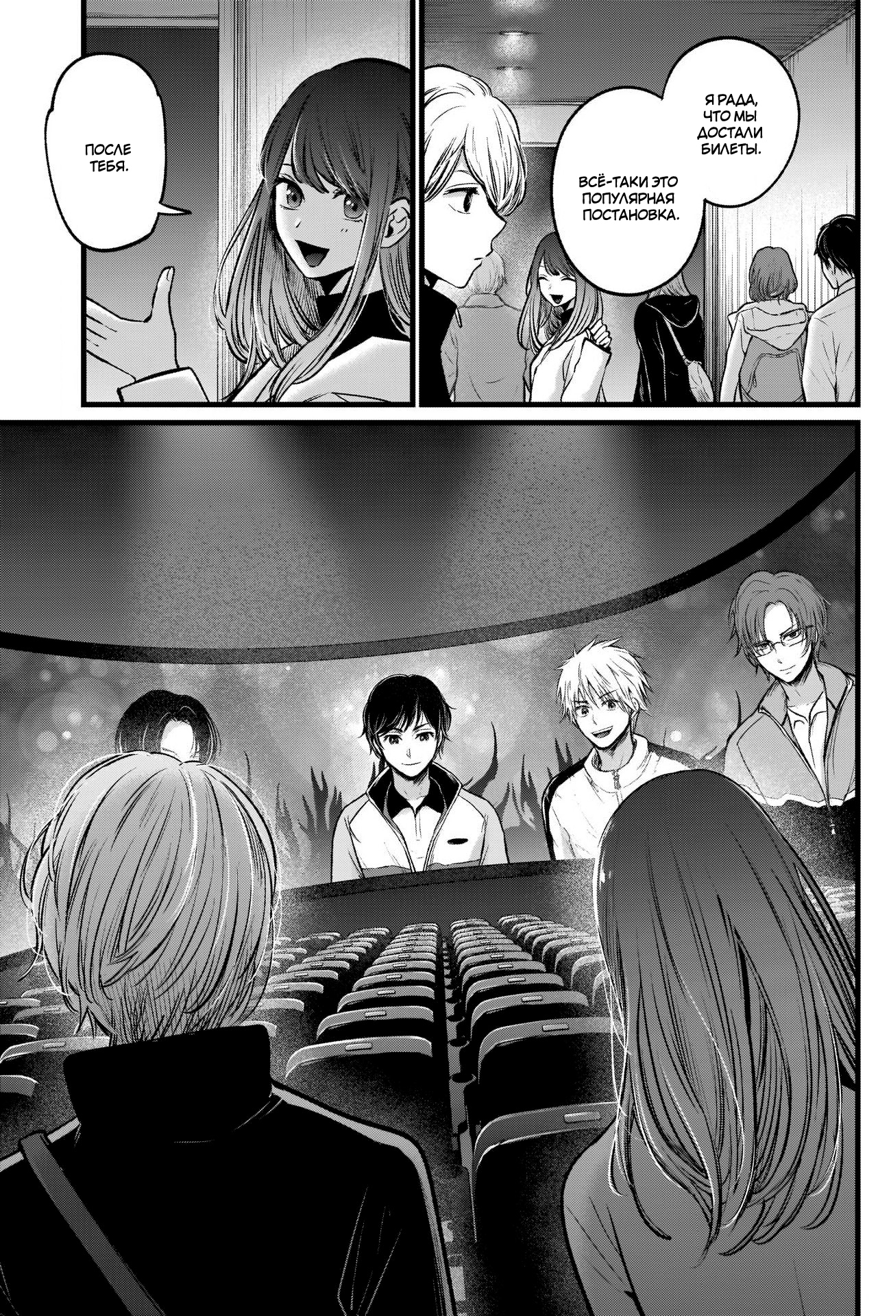 Read Звёздное Дитя Manga Online