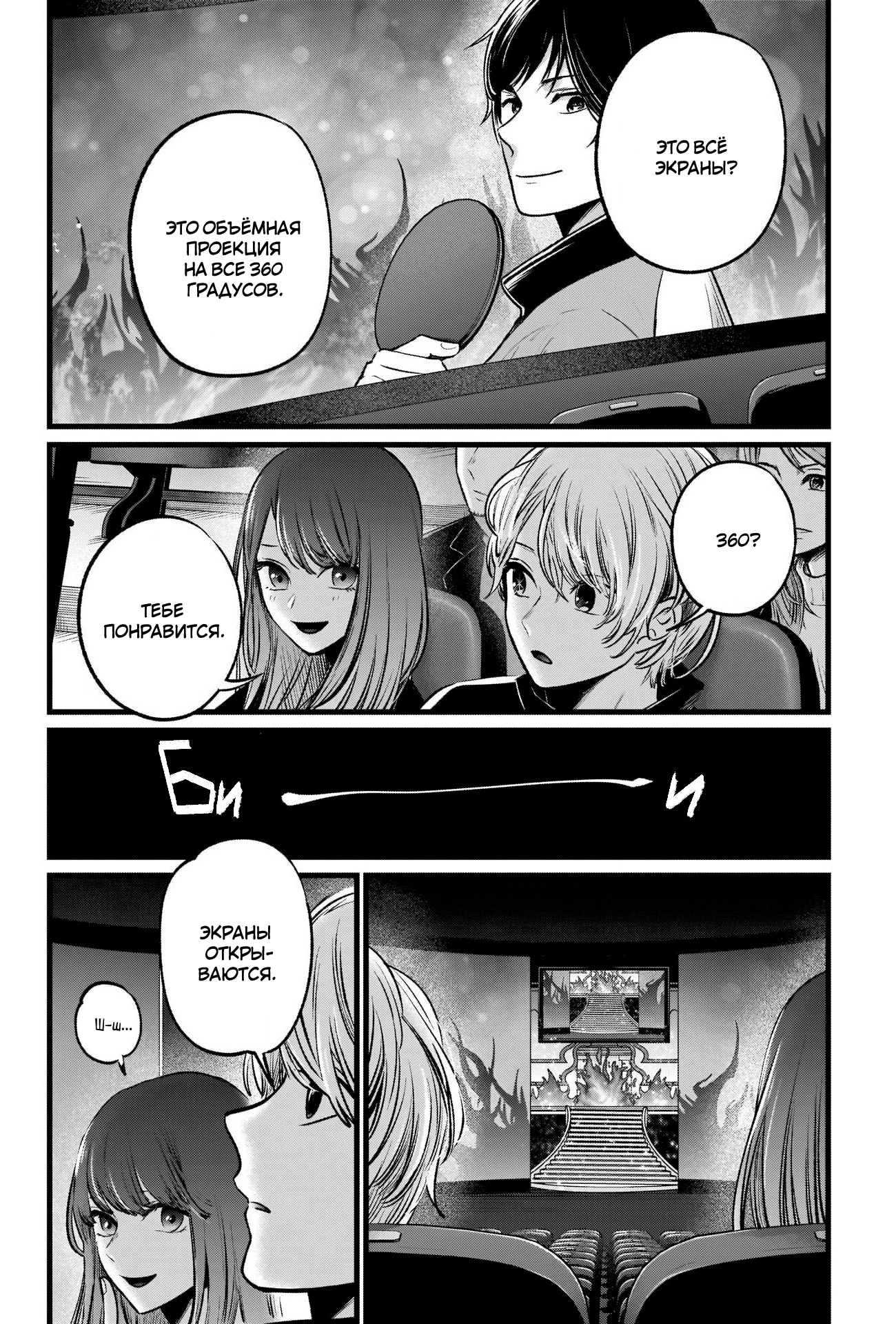 Read Звёздное Дитя Manga Online