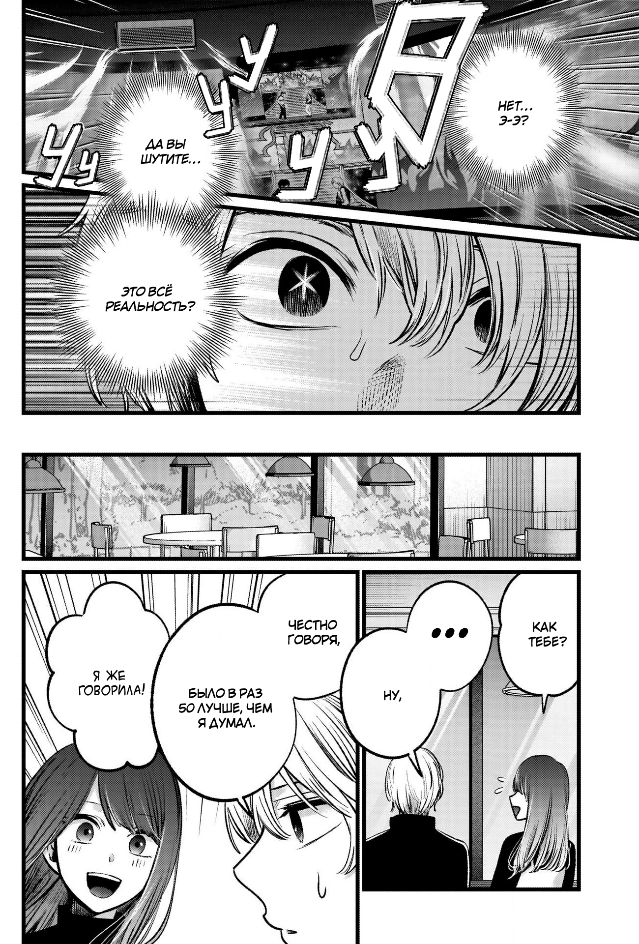 Read Звёздное Дитя Manga Online