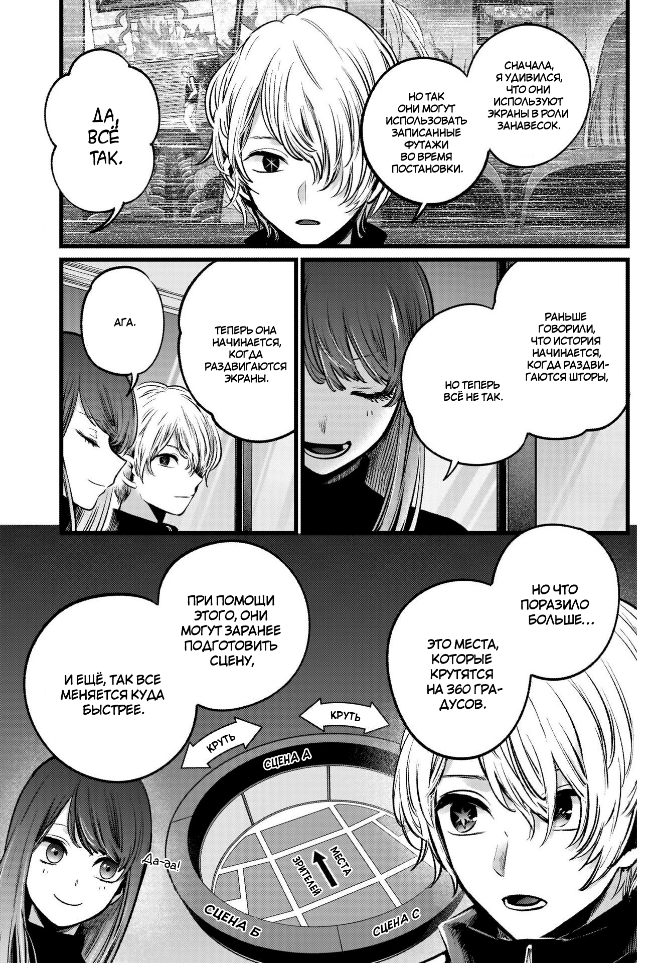 Read Звёздное Дитя Manga Online