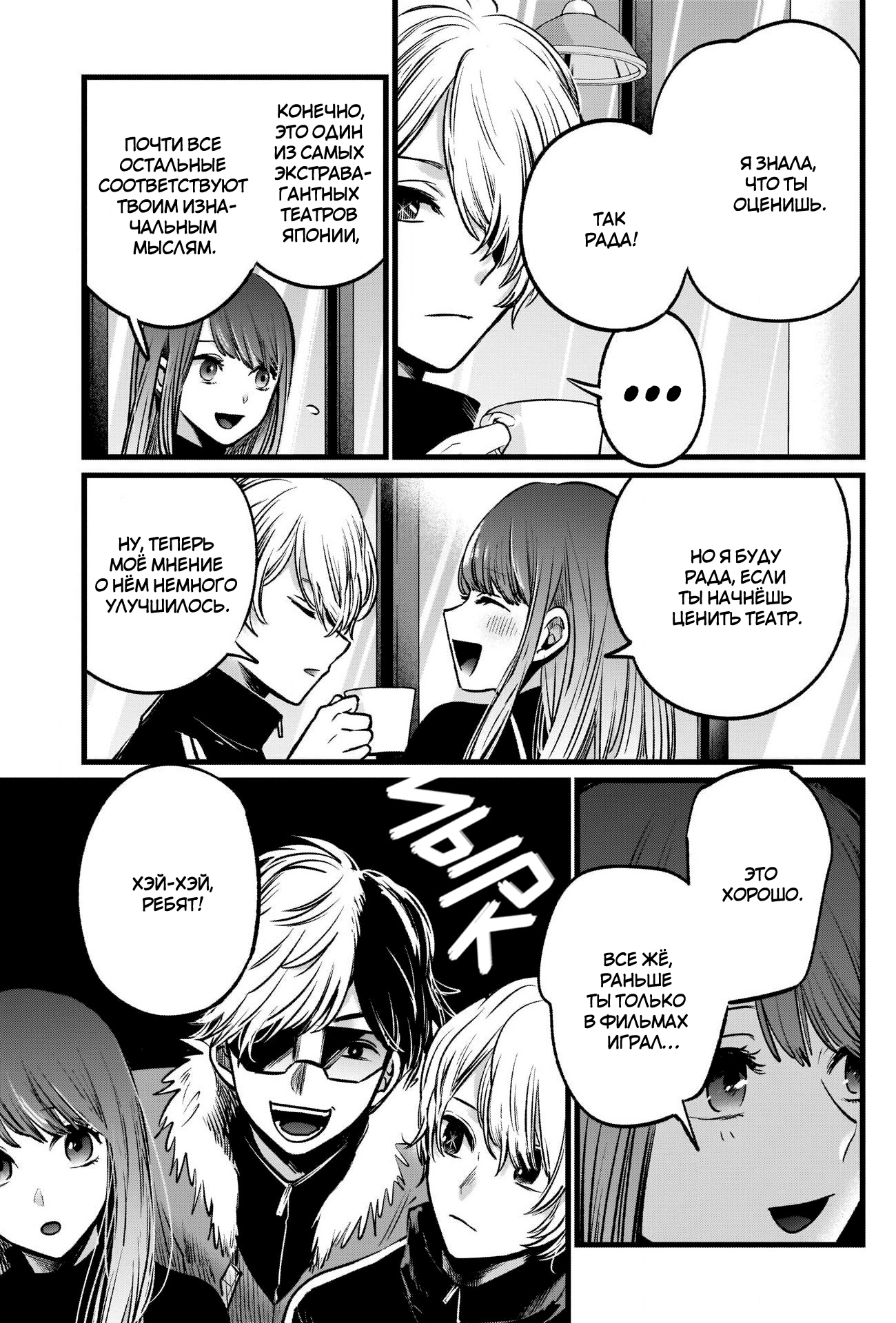 Read Звёздное Дитя Manga Online