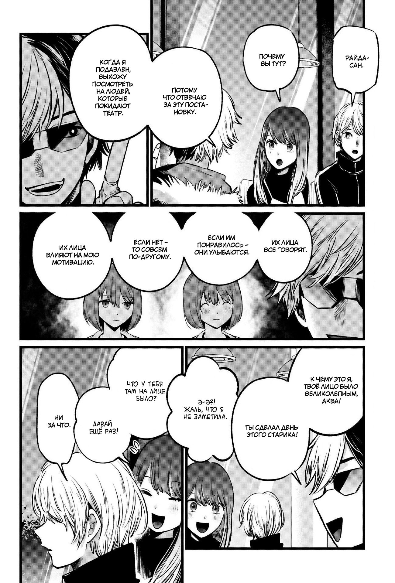 Read Звёздное Дитя Manga Online