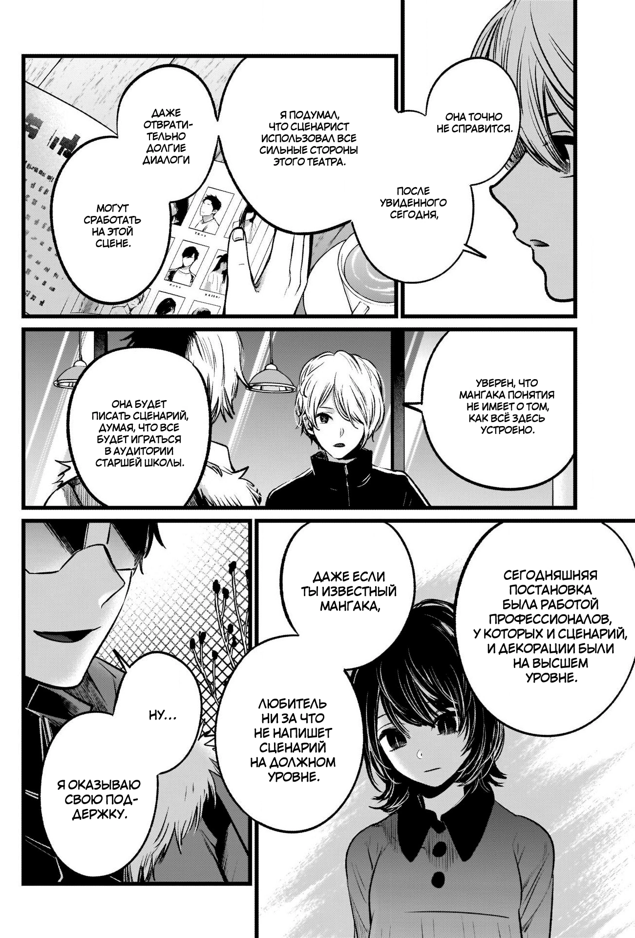 Read Звёздное Дитя Manga Online