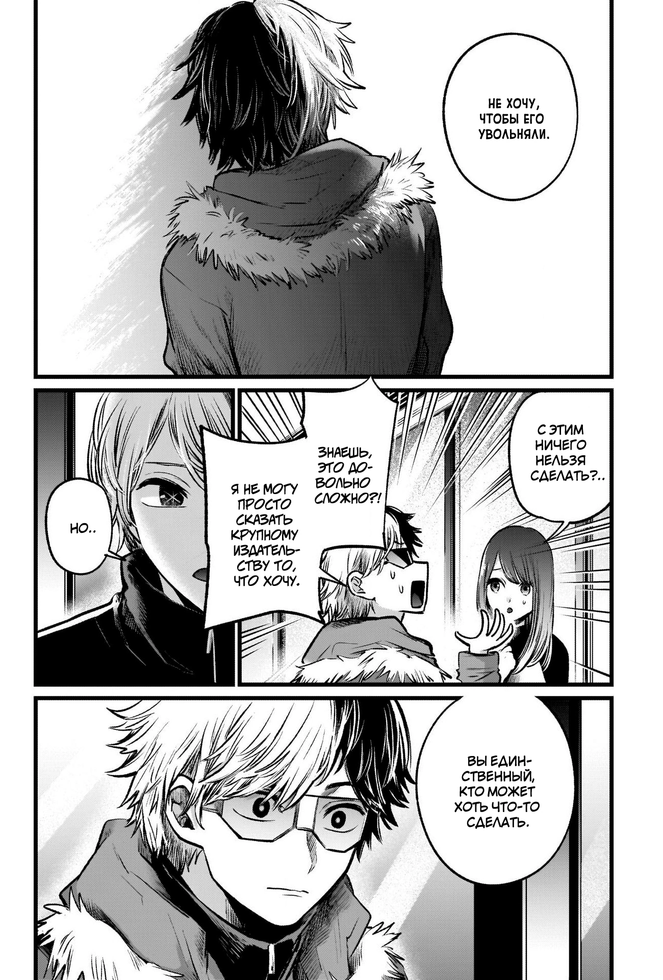 Read Звёздное Дитя Manga Online