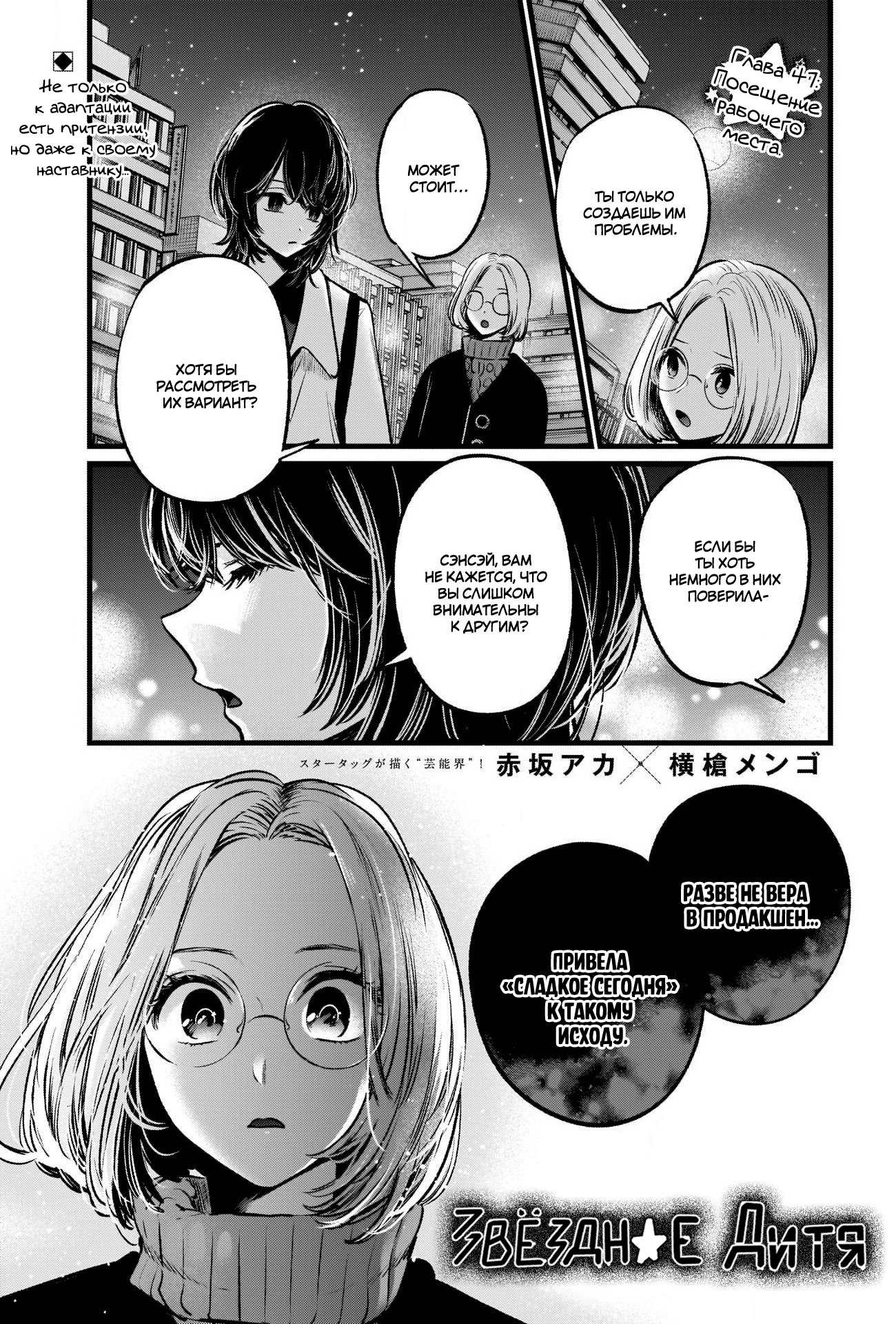 Read Звёздное Дитя Manga Online