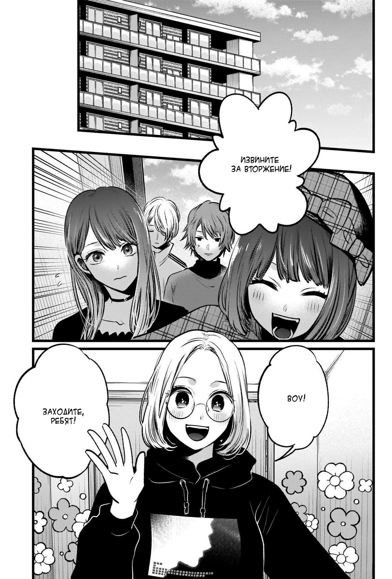 Read Звёздное Дитя Manga Online