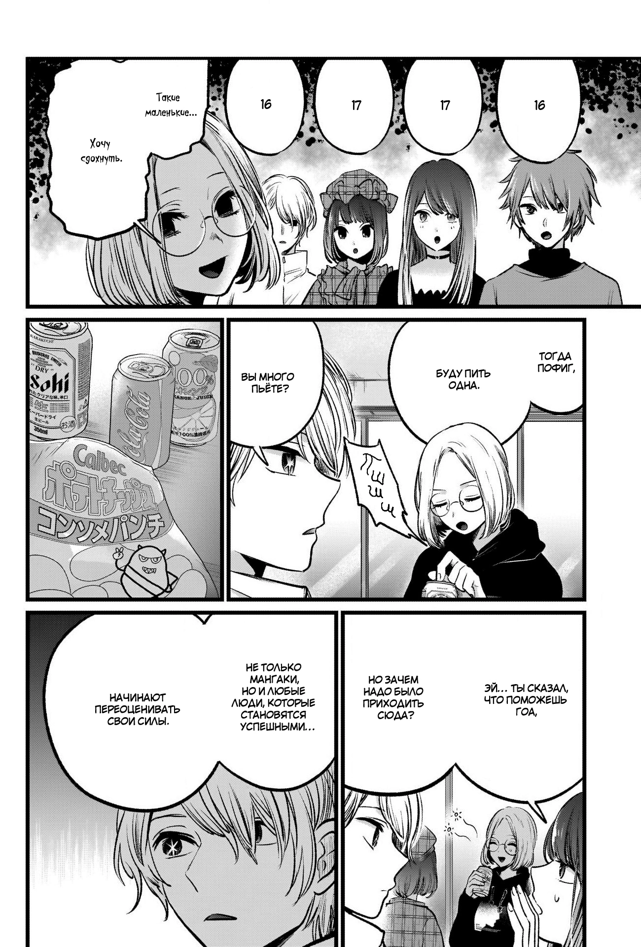 Read Звёздное Дитя Manga Online