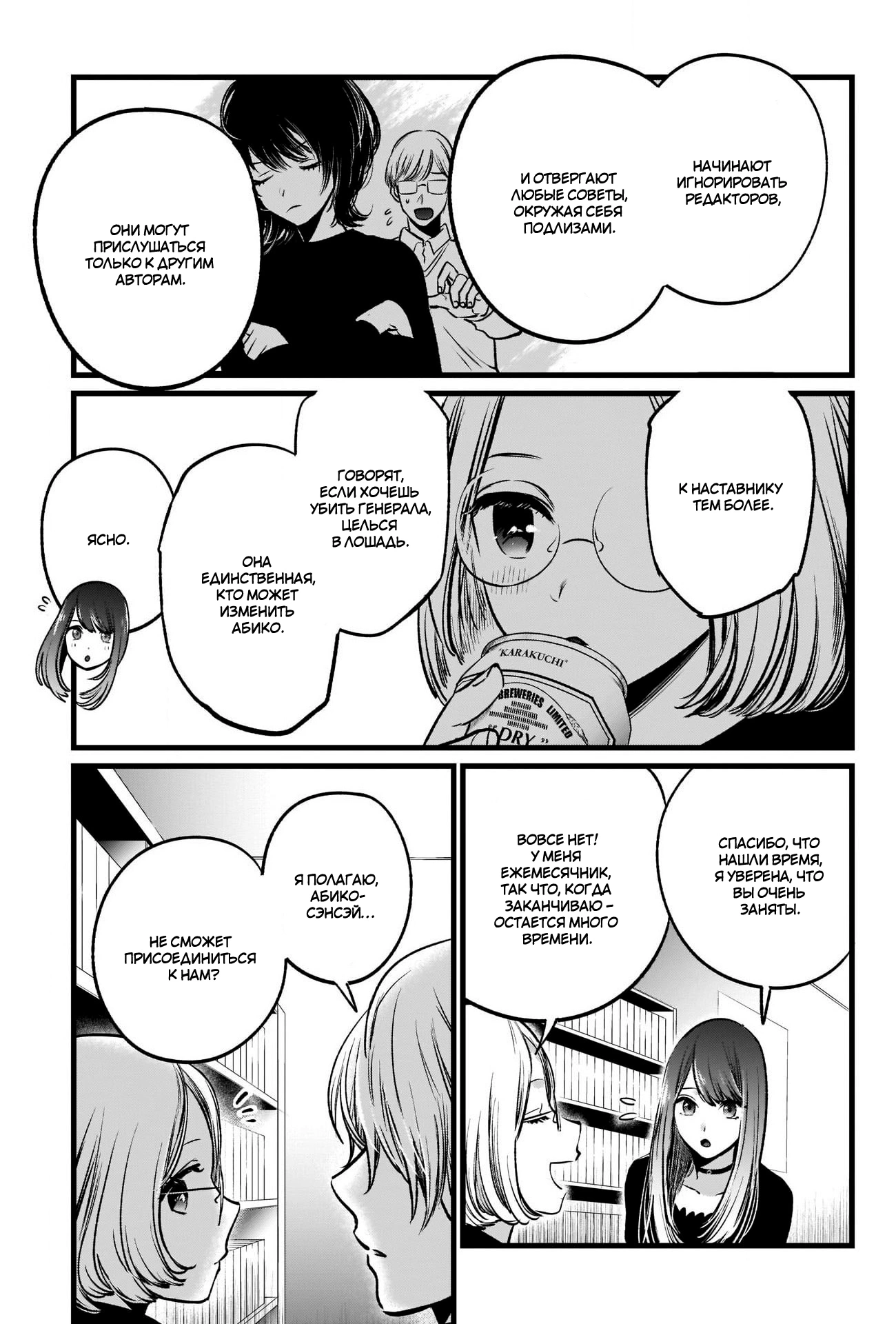 Read Звёздное Дитя Manga Online