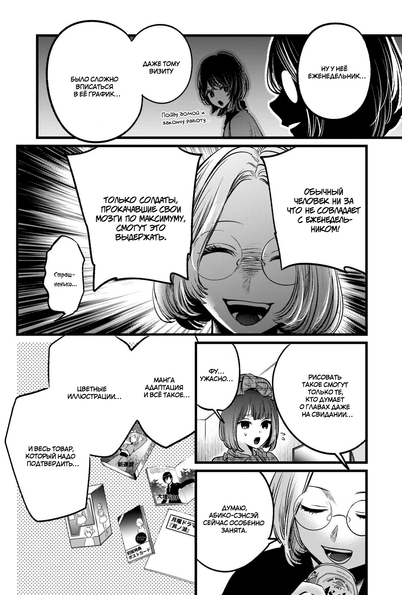 Read Звёздное Дитя Manga Online