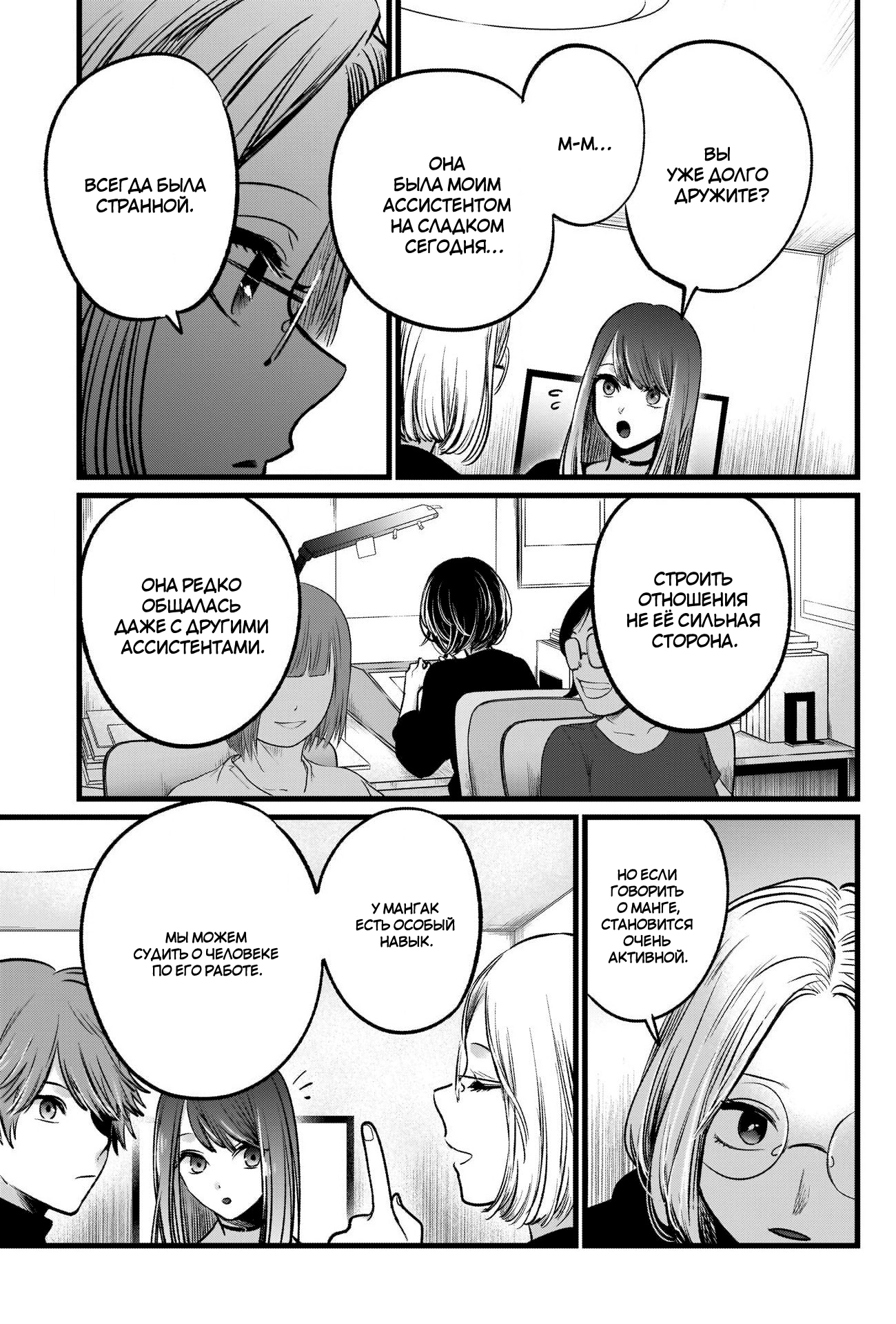 Read Звёздное Дитя Manga Online