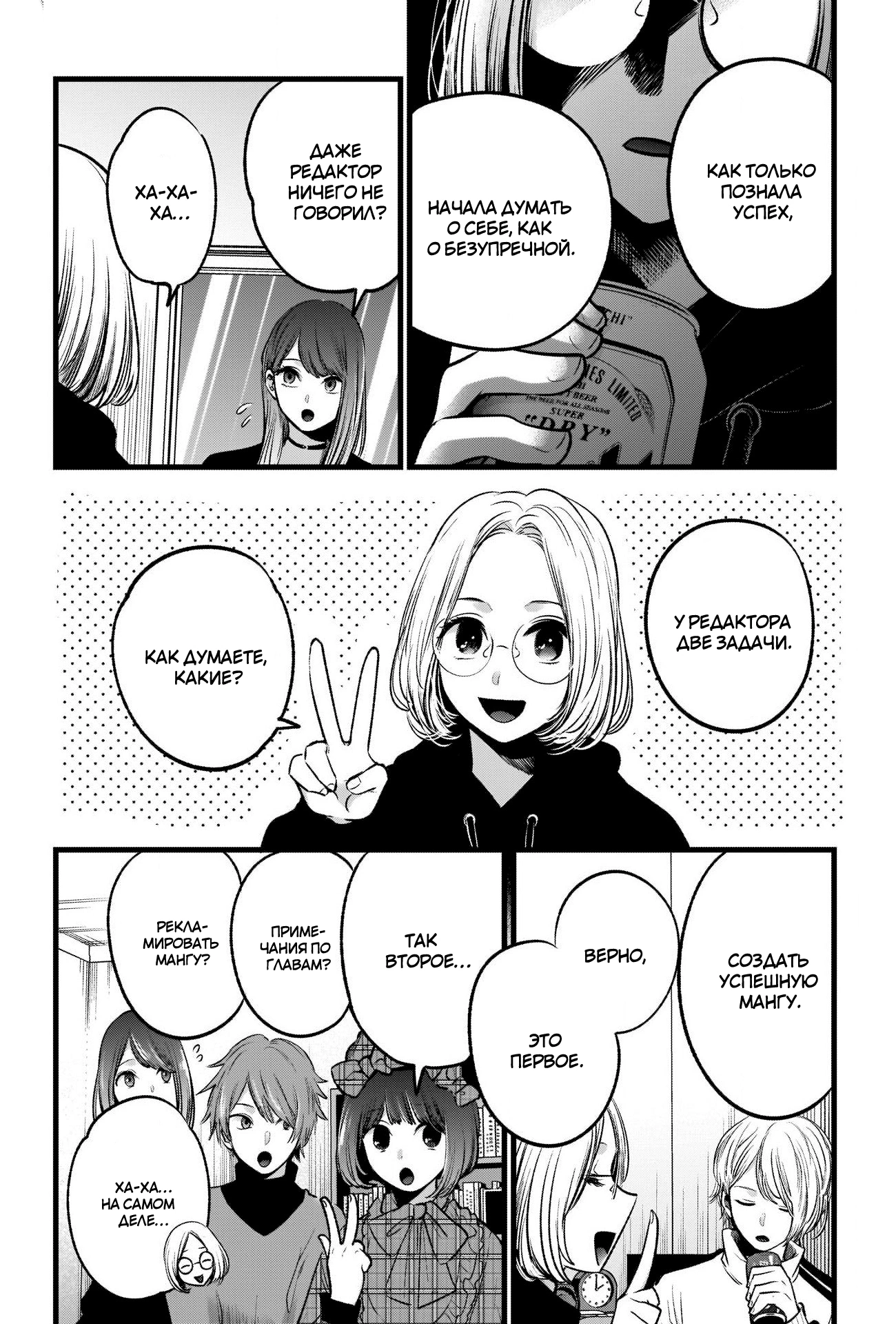 Read Звёздное Дитя Manga Online