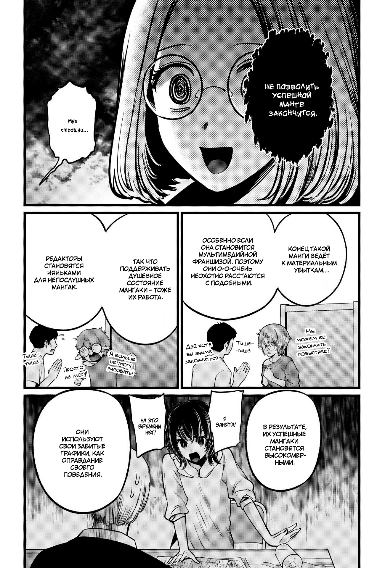 Read Звёздное Дитя Manga Online