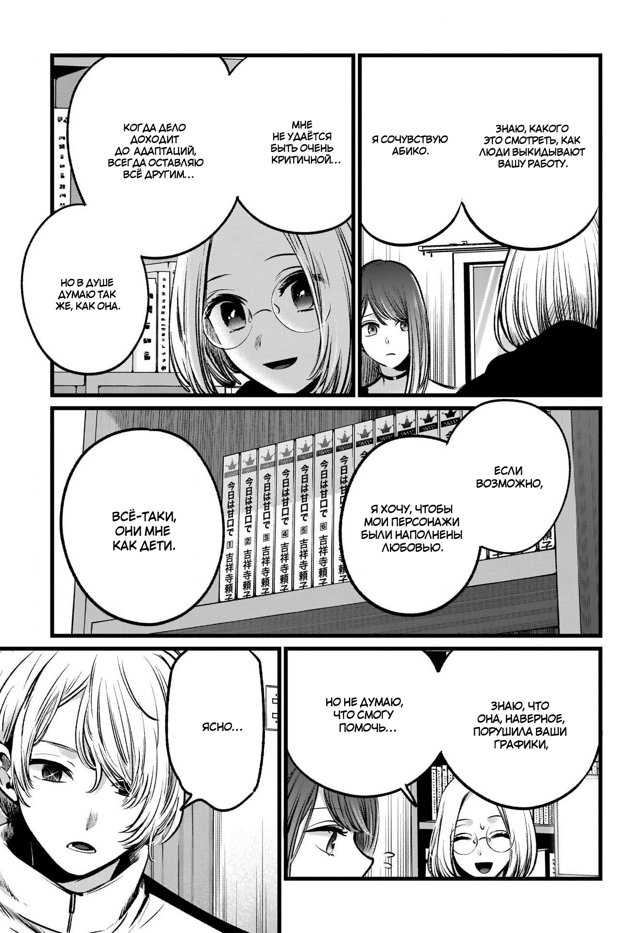 Read Звёздное Дитя Manga Online