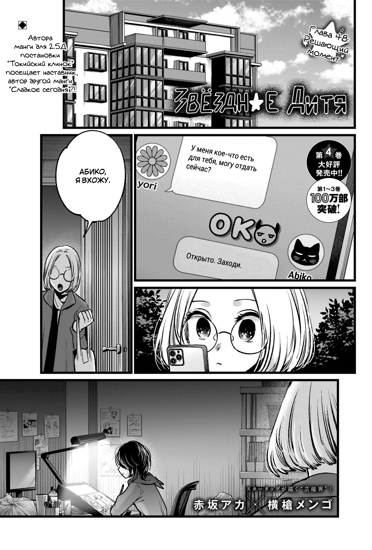 Read Звёздное Дитя Manga Online