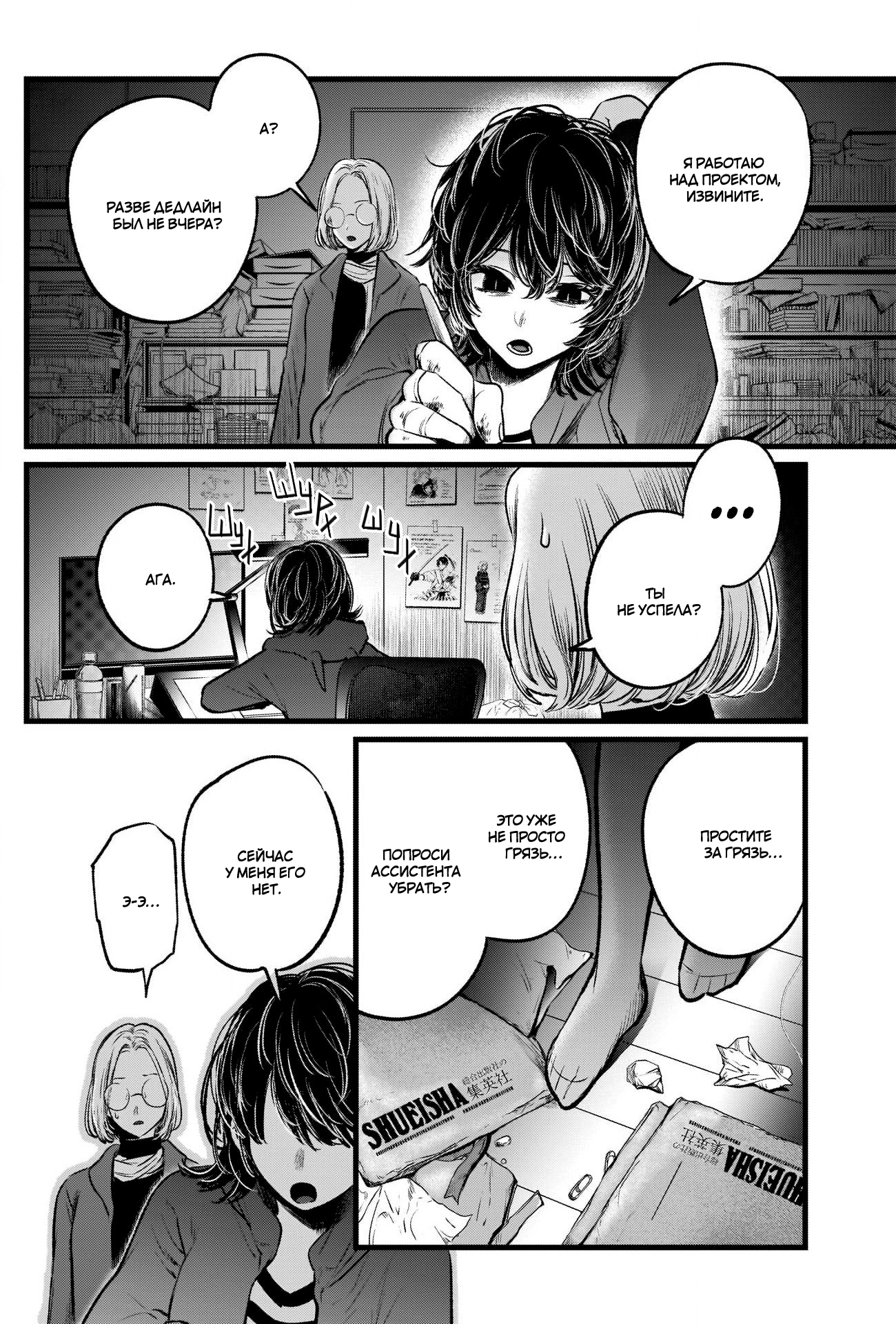 Read Звёздное Дитя Manga Online