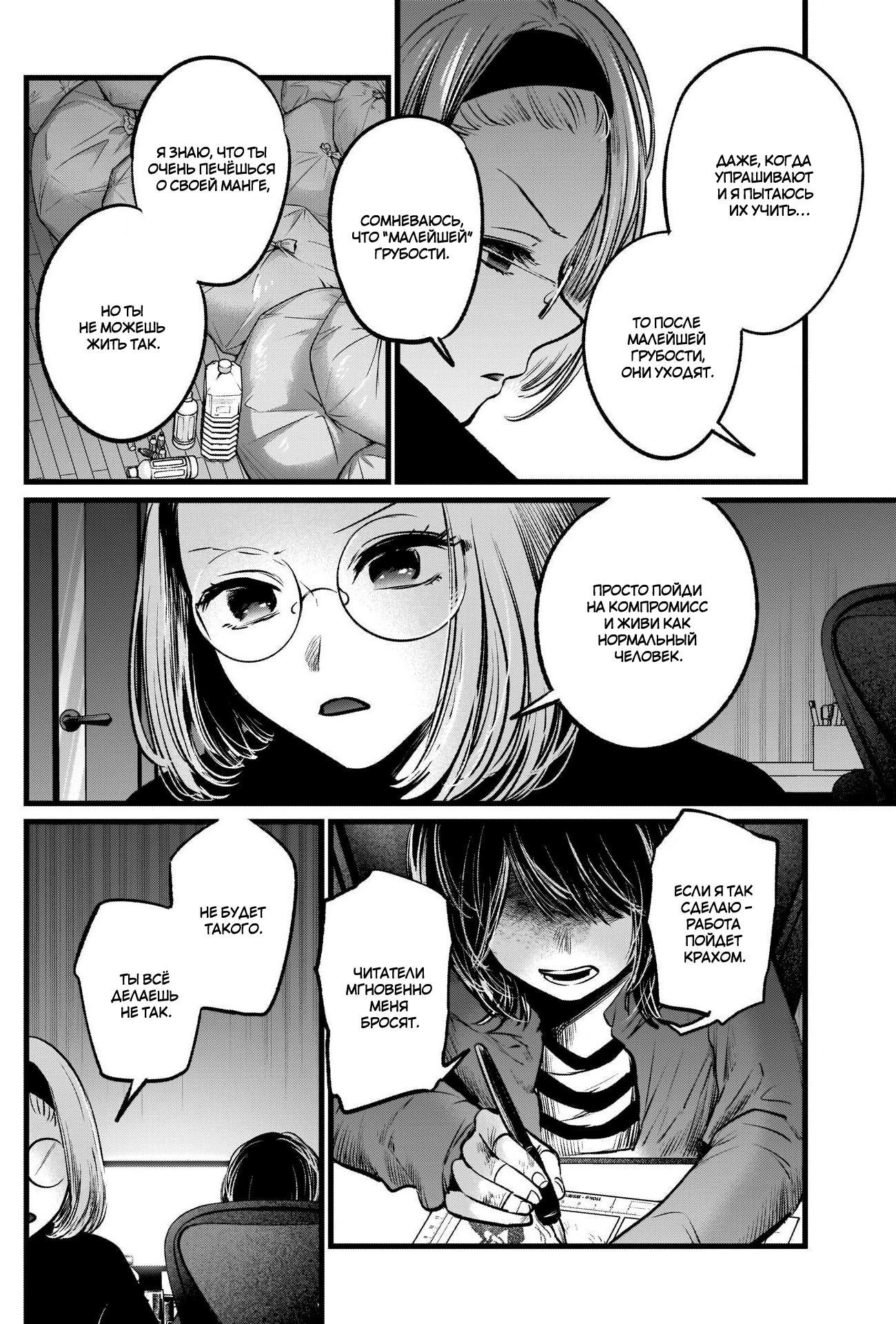 Read Звёздное Дитя Manga Online