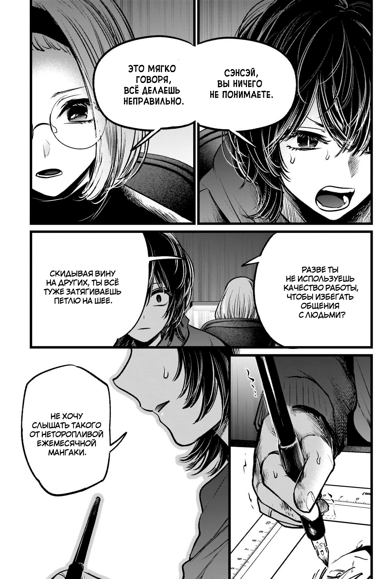 Read Звёздное Дитя Manga Online