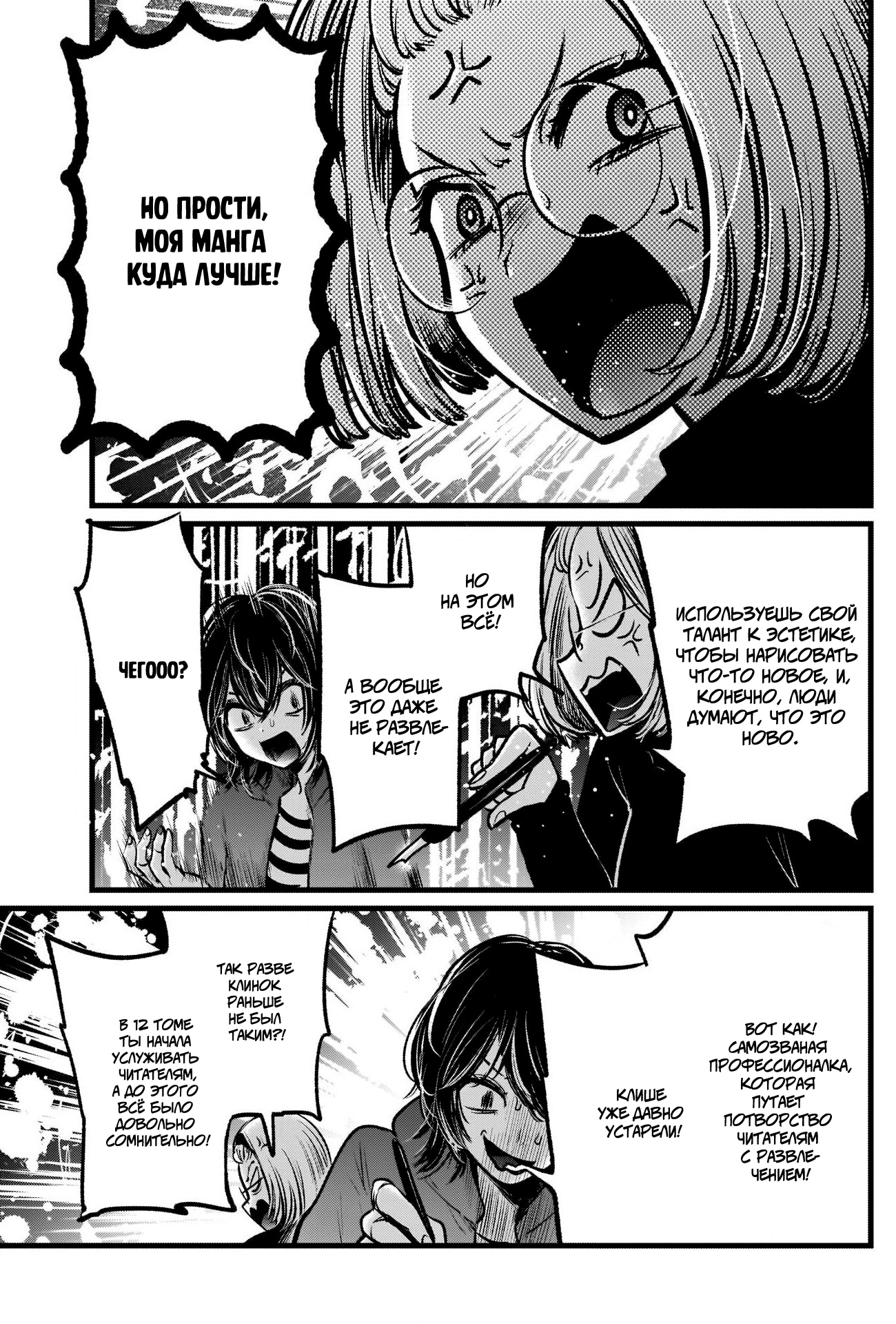 Read Звёздное Дитя Manga Online