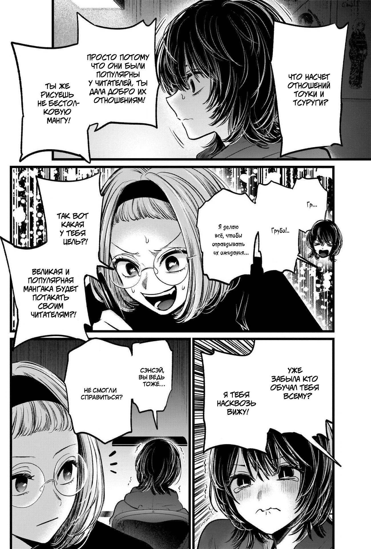 Read Звёздное Дитя Manga Online