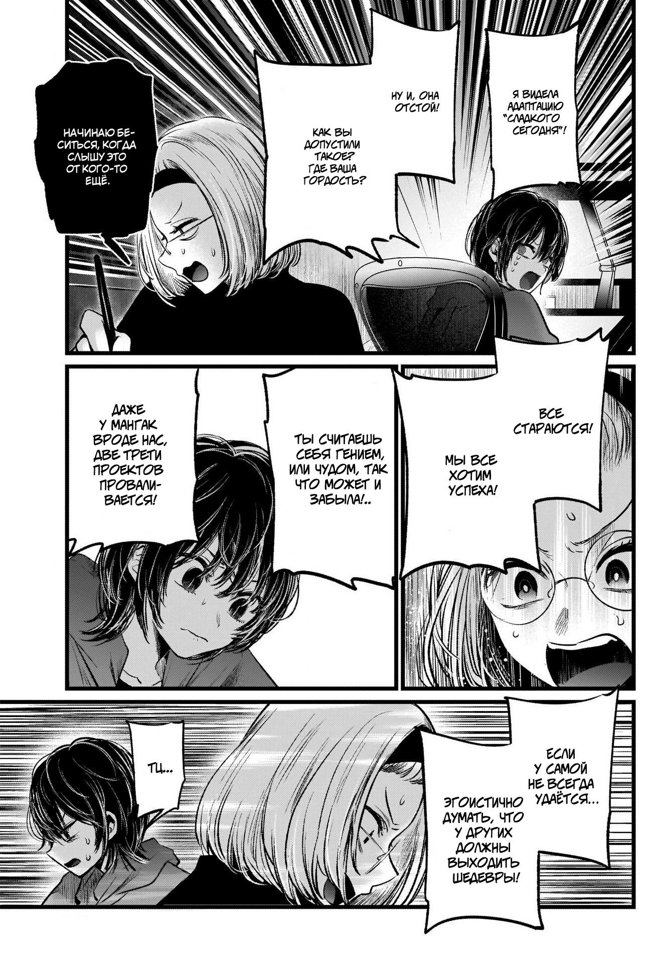 Read Звёздное Дитя Manga Online