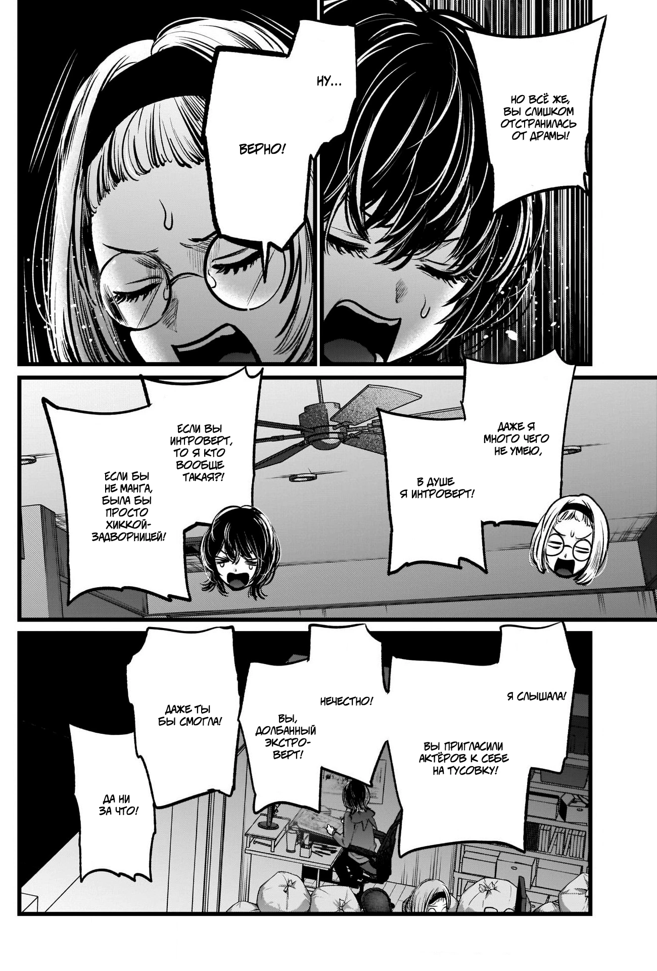 Read Звёздное Дитя Manga Online