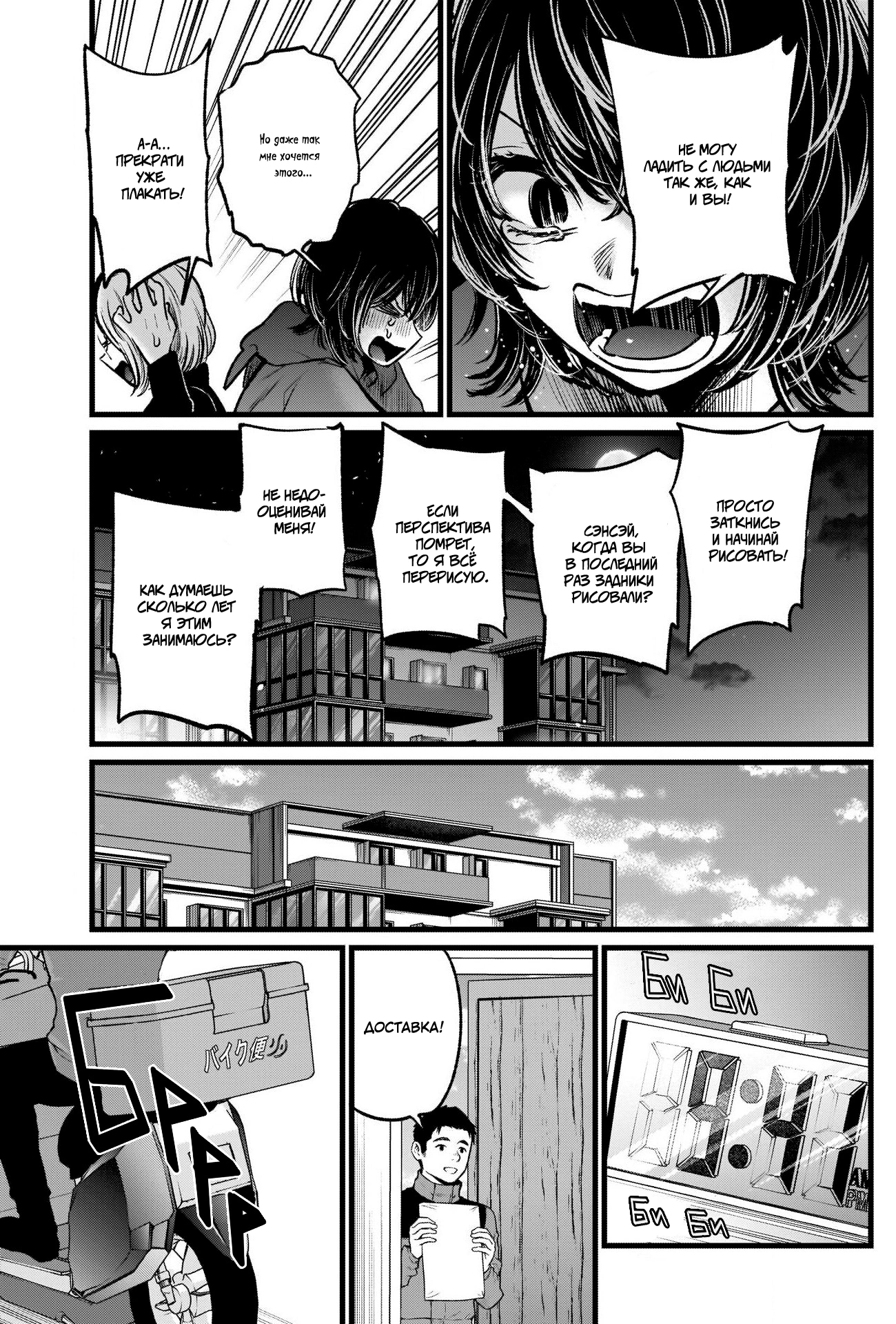 Read Звёздное Дитя Manga Online