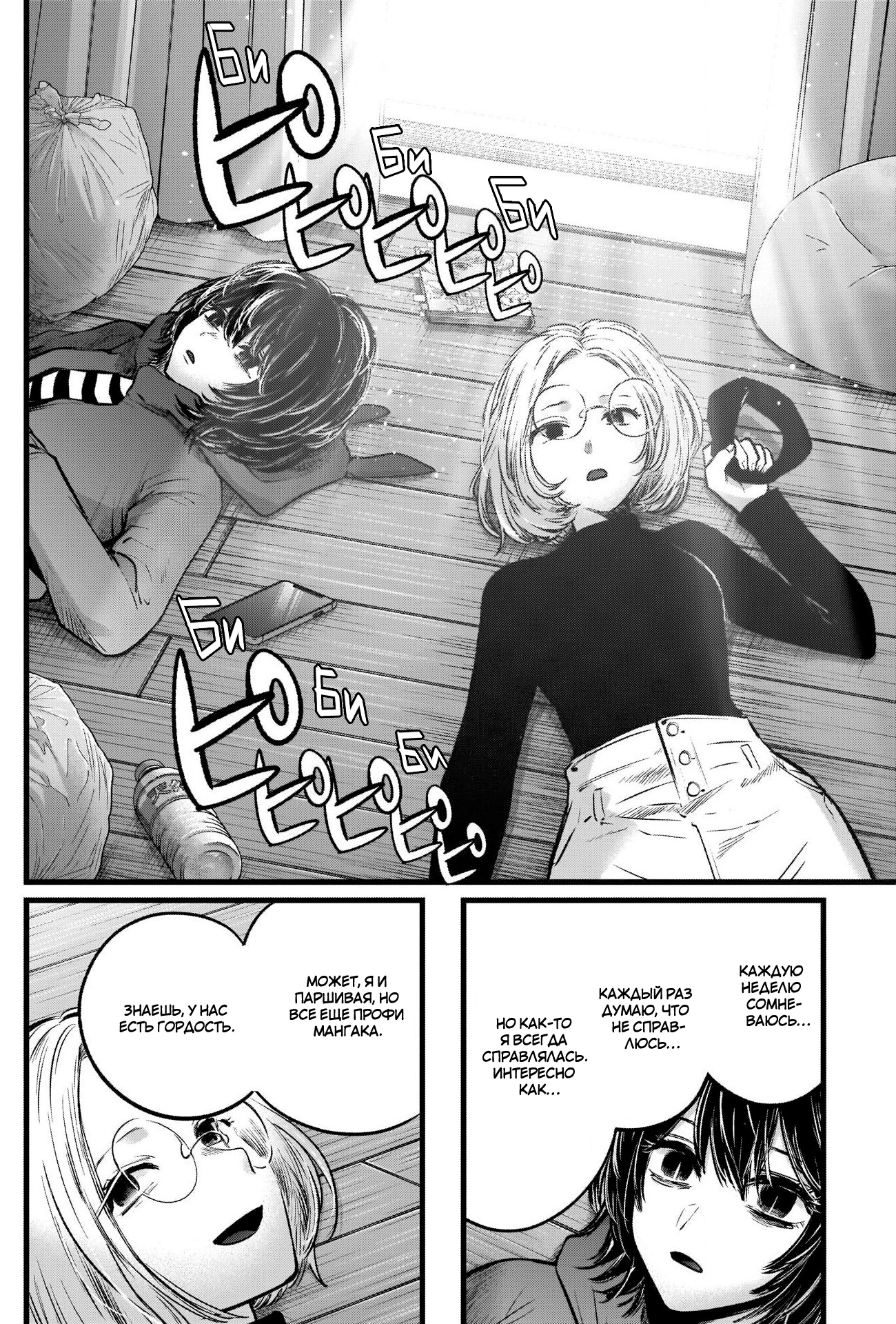 Read Звёздное Дитя Manga Online