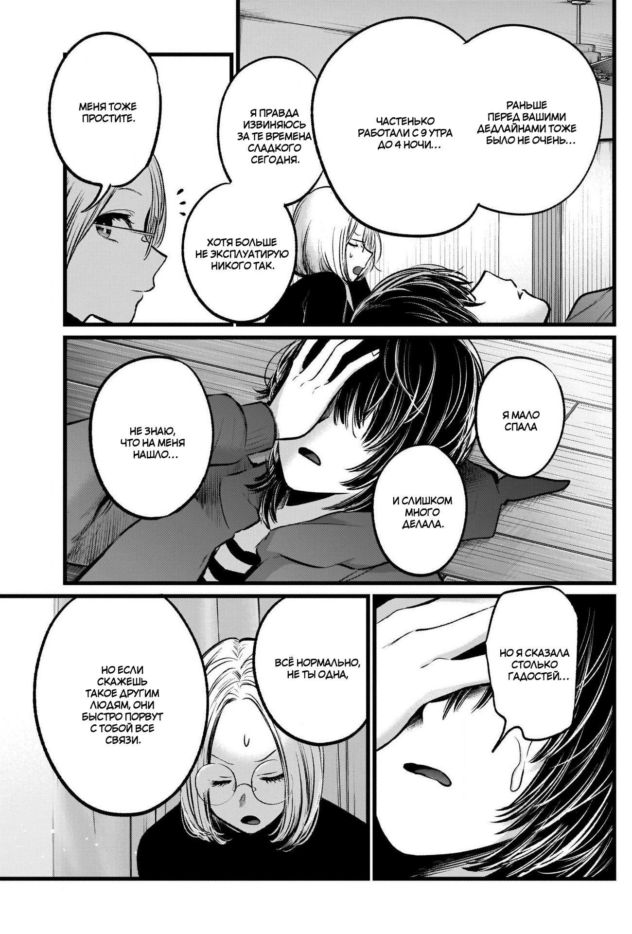 Read Звёздное Дитя Manga Online