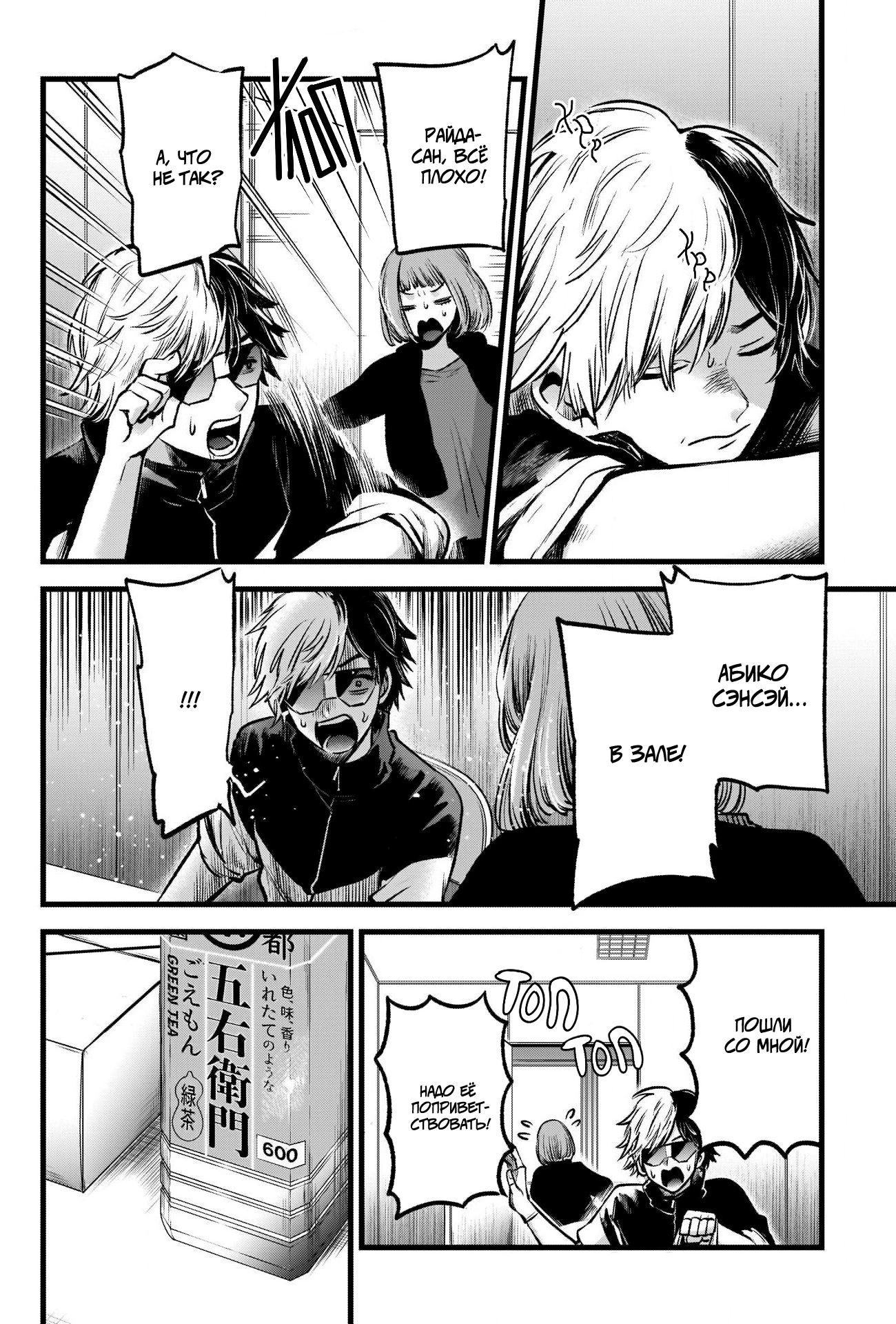 Read Звёздное Дитя Manga Online