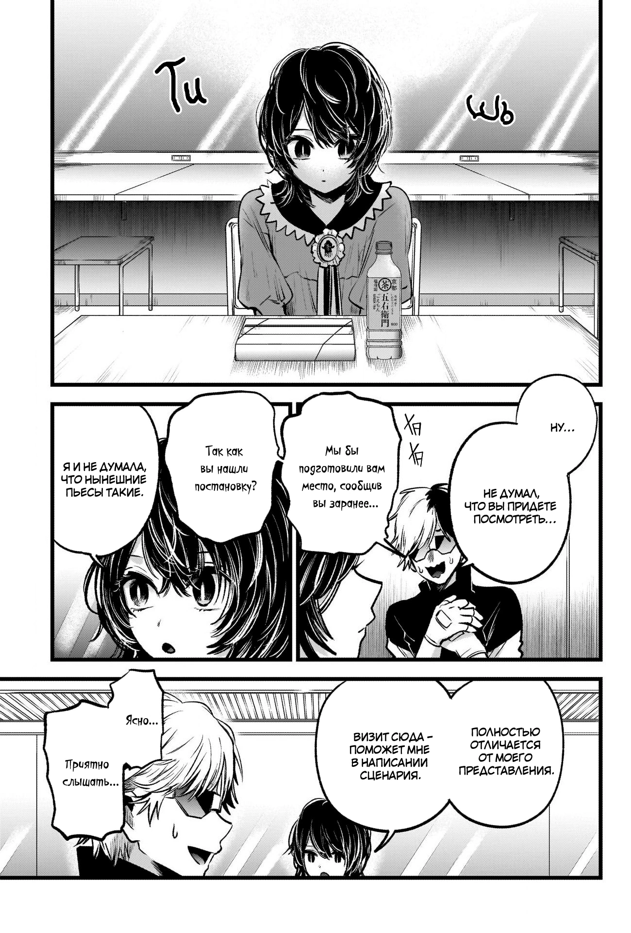 Read Звёздное Дитя Manga Online