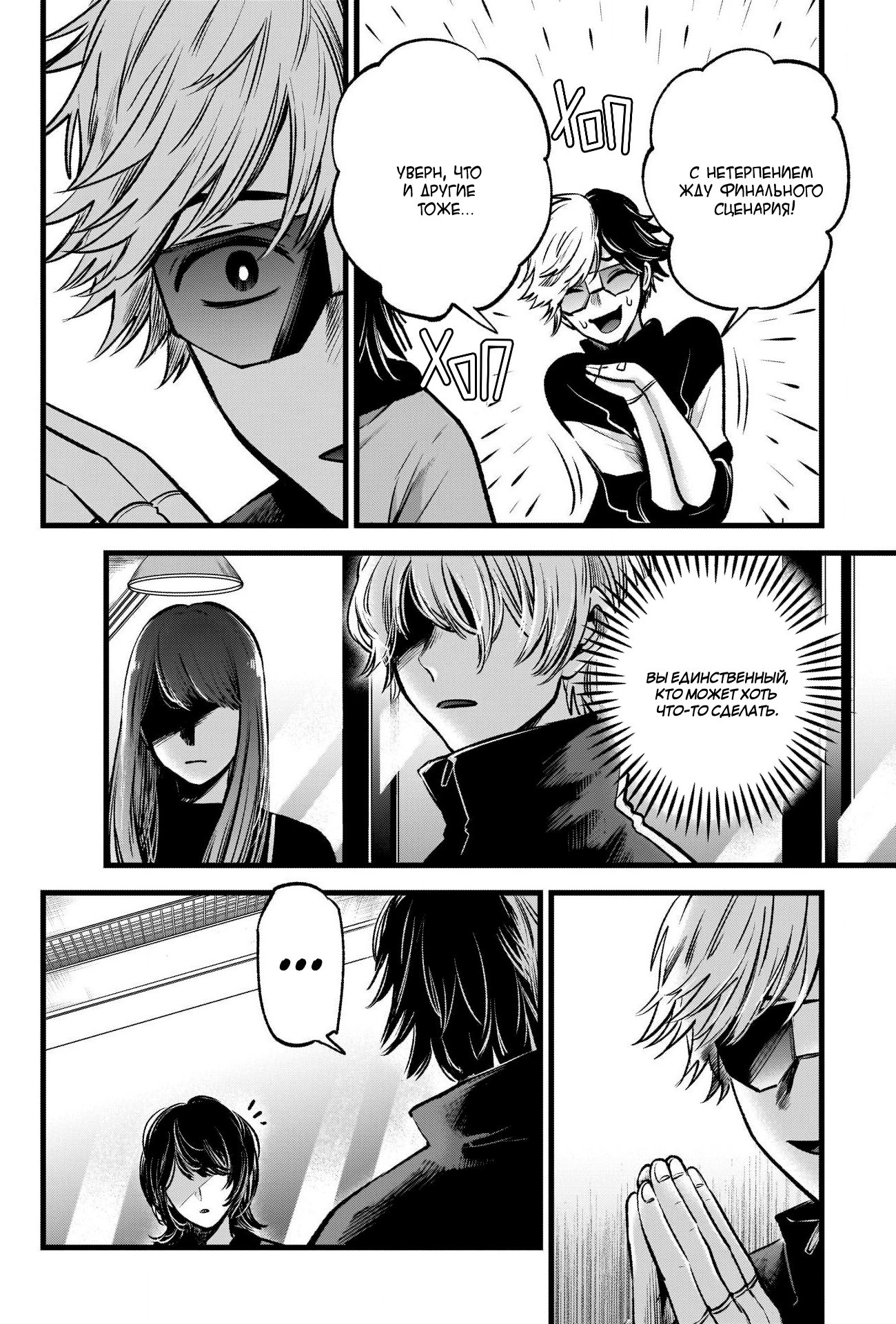 Read Звёздное Дитя Manga Online