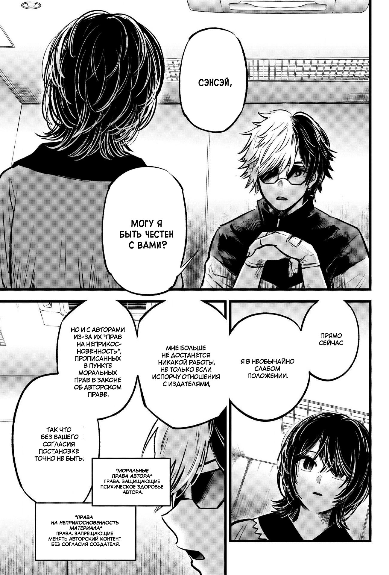 Read Звёздное Дитя Manga Online