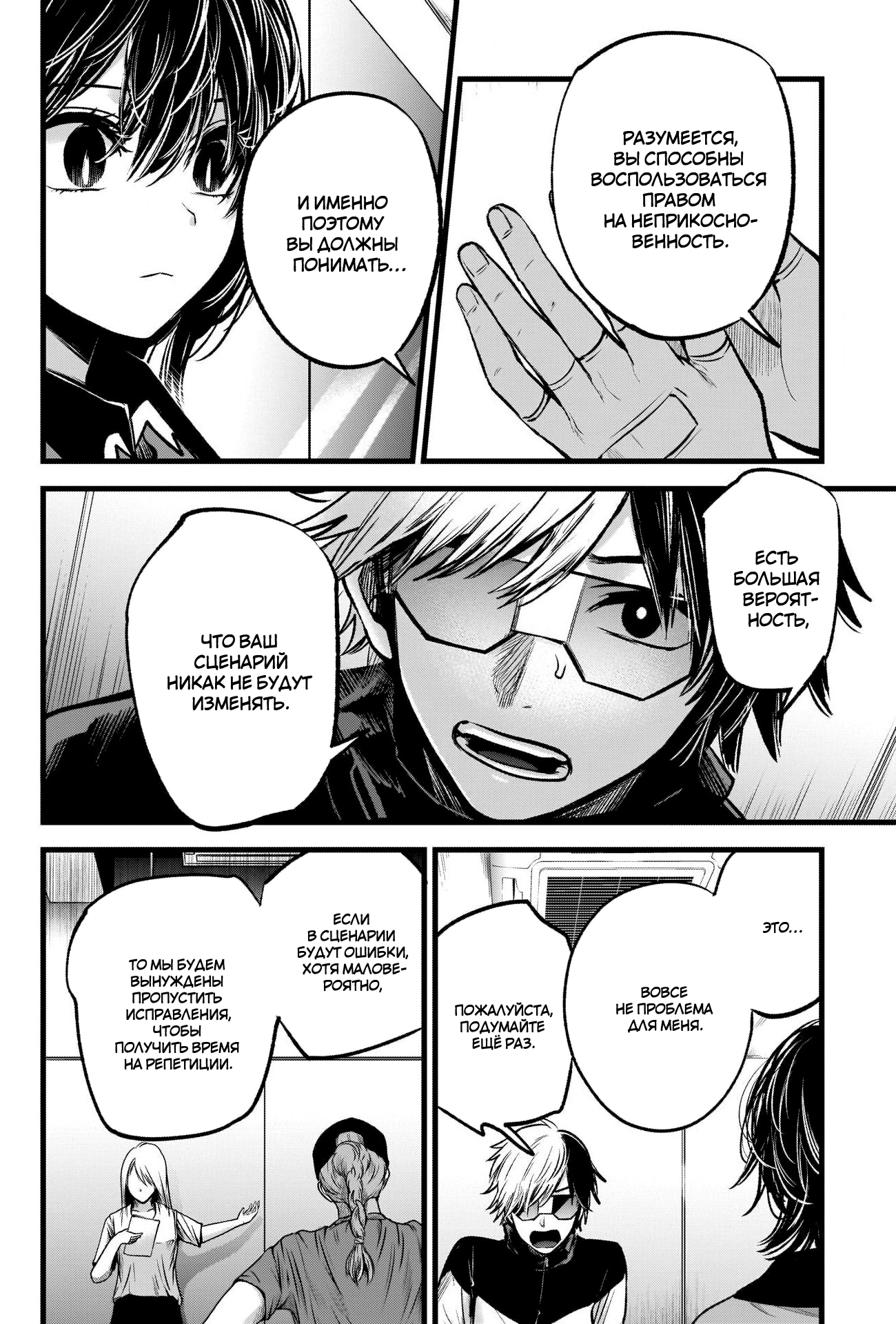 Read Звёздное Дитя Manga Online