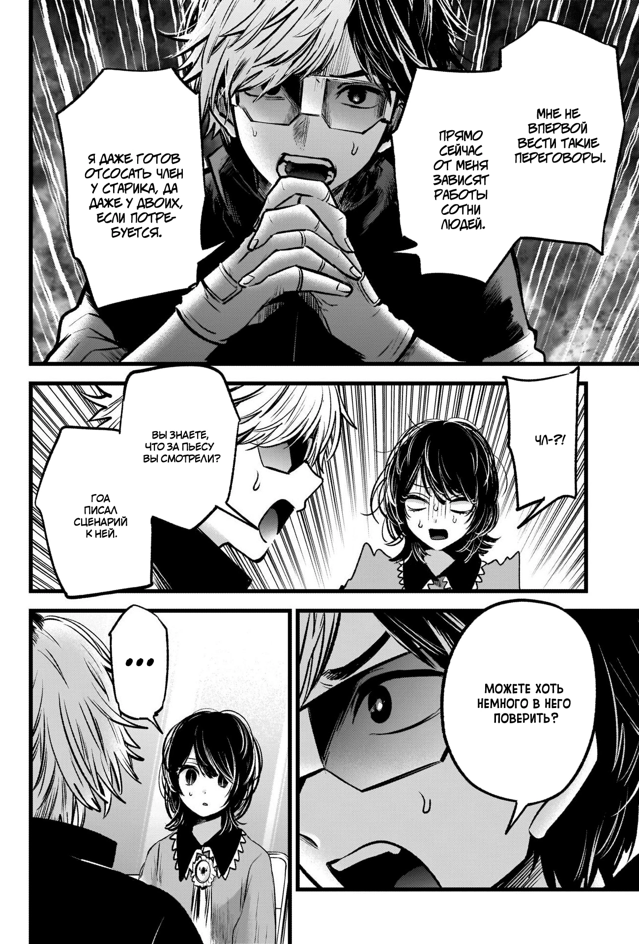 Read Звёздное Дитя Manga Online