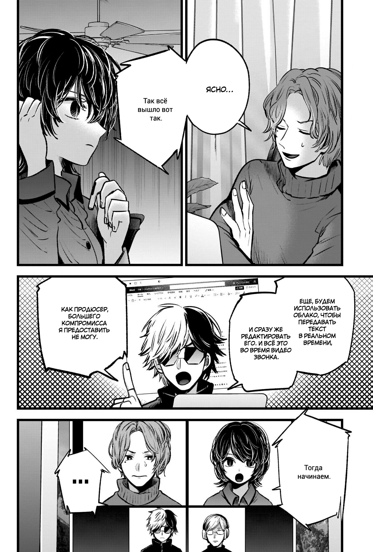 Read Звёздное Дитя Manga Online